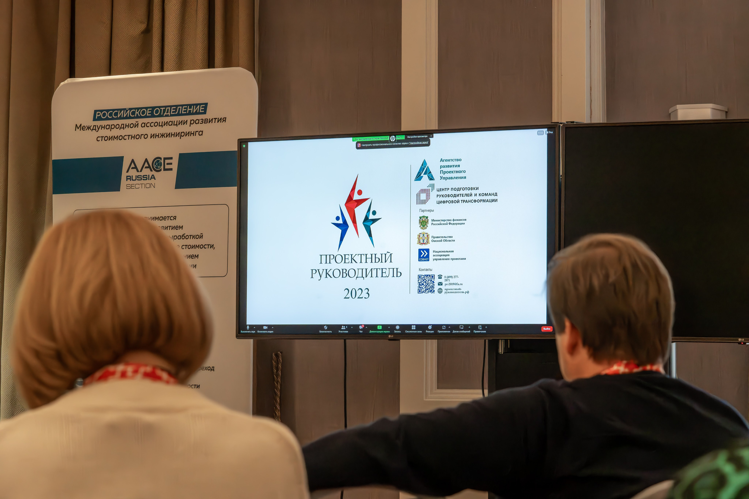 Международная конференция по управлению проектами. Репортажный фотограф в Красной Поляне и Сочи Павлюченко Екатерина