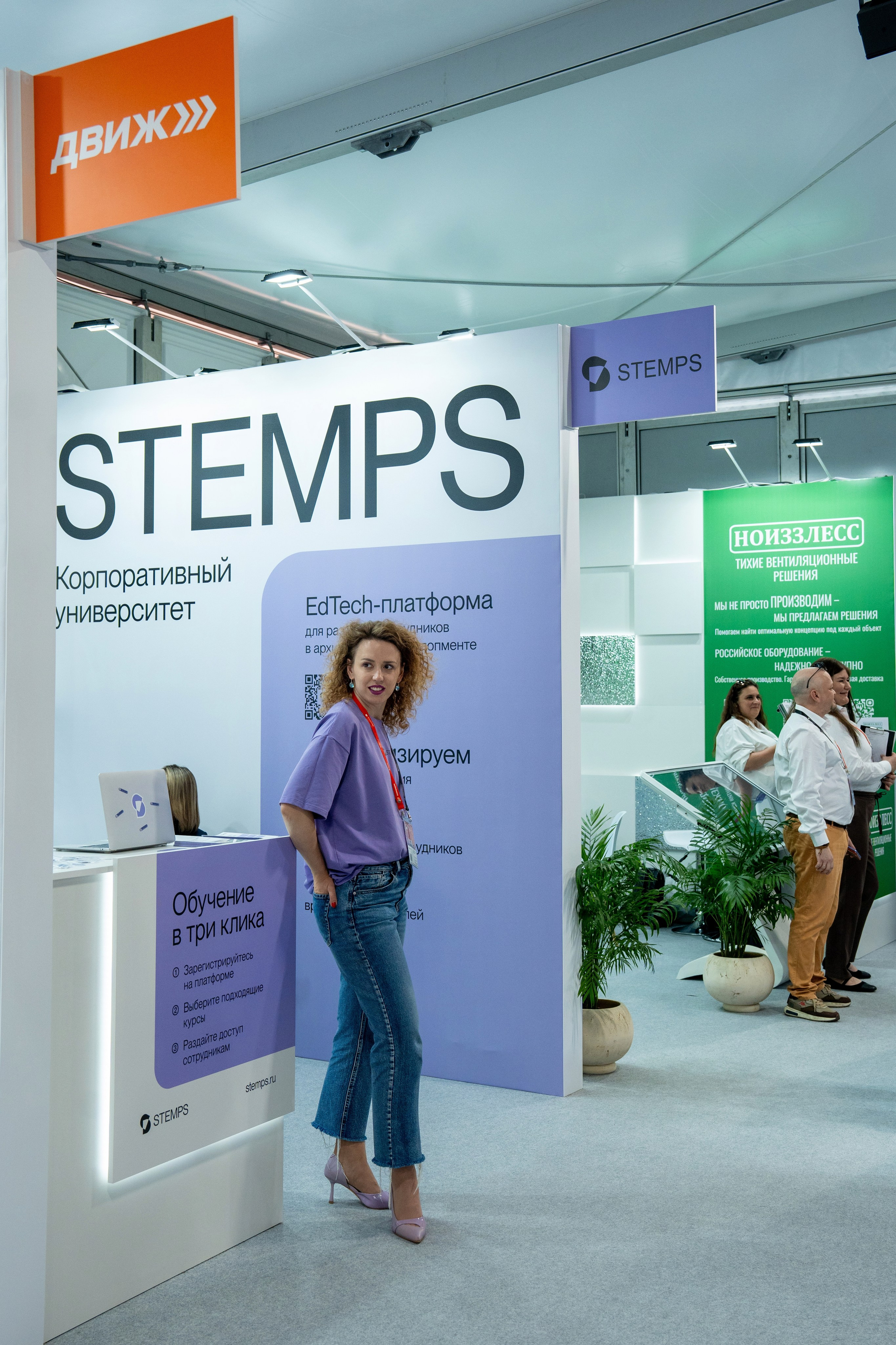 Форум недвижимости «Движение» для компании Stemps. Репортажный фотограф в Красной Поляне и Сочи Павлюченко Екатерина