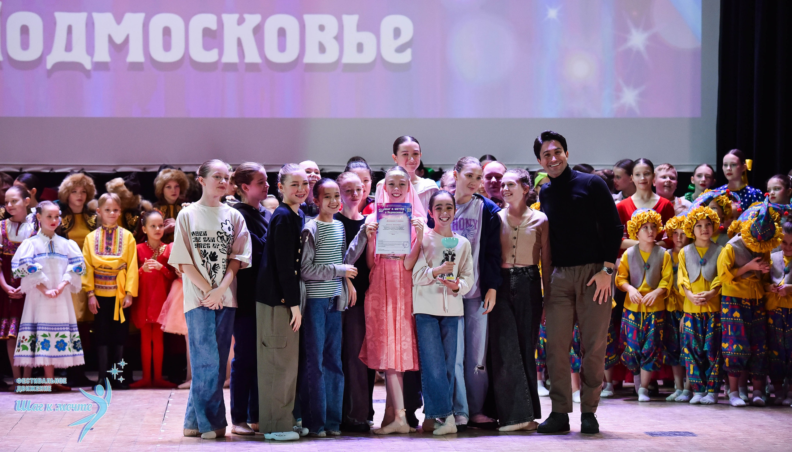 16.11.2024 Фестивальное движение «Шаг к мечте» Подмосковье. Медиастудия Фото Концепт