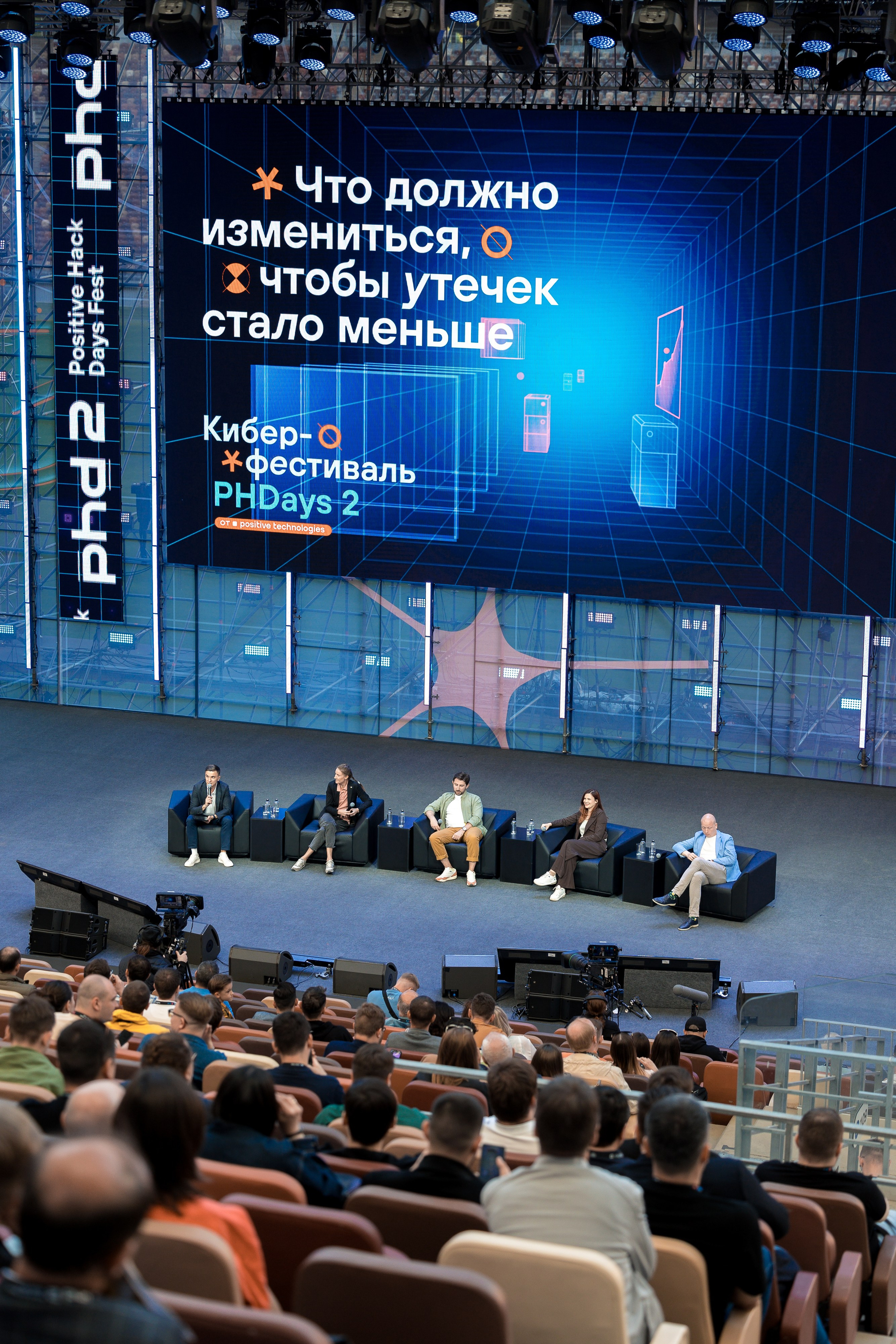 Лужники — Киберфестиваль Positive Hack Days 2. Фотограф Юлия Назарова