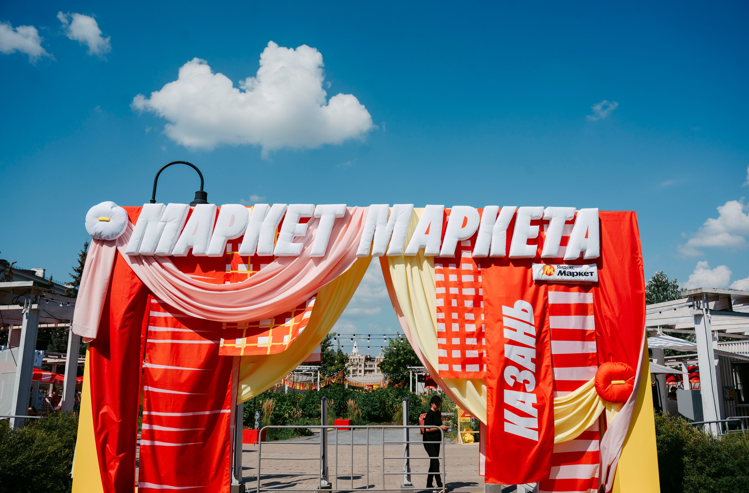 Маркет Маркета. Казань / 2025. Саша Копылов, фотограф в Казани