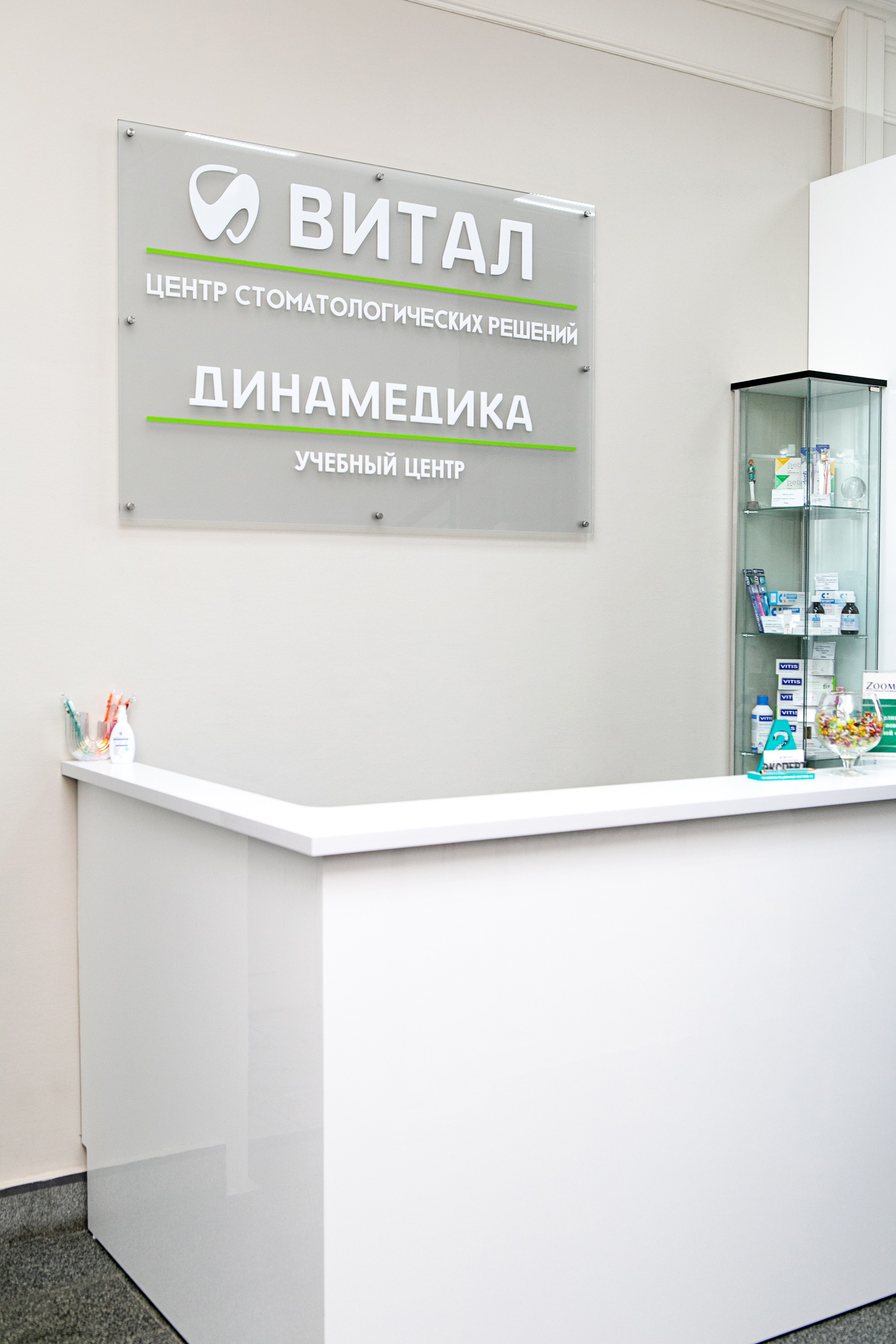 Стоматология РЕСПЕКТ. Контент фотограф, съемка для маркетплейсов, фуд съемка и репортажи в Новосибирске Ралия Галеева