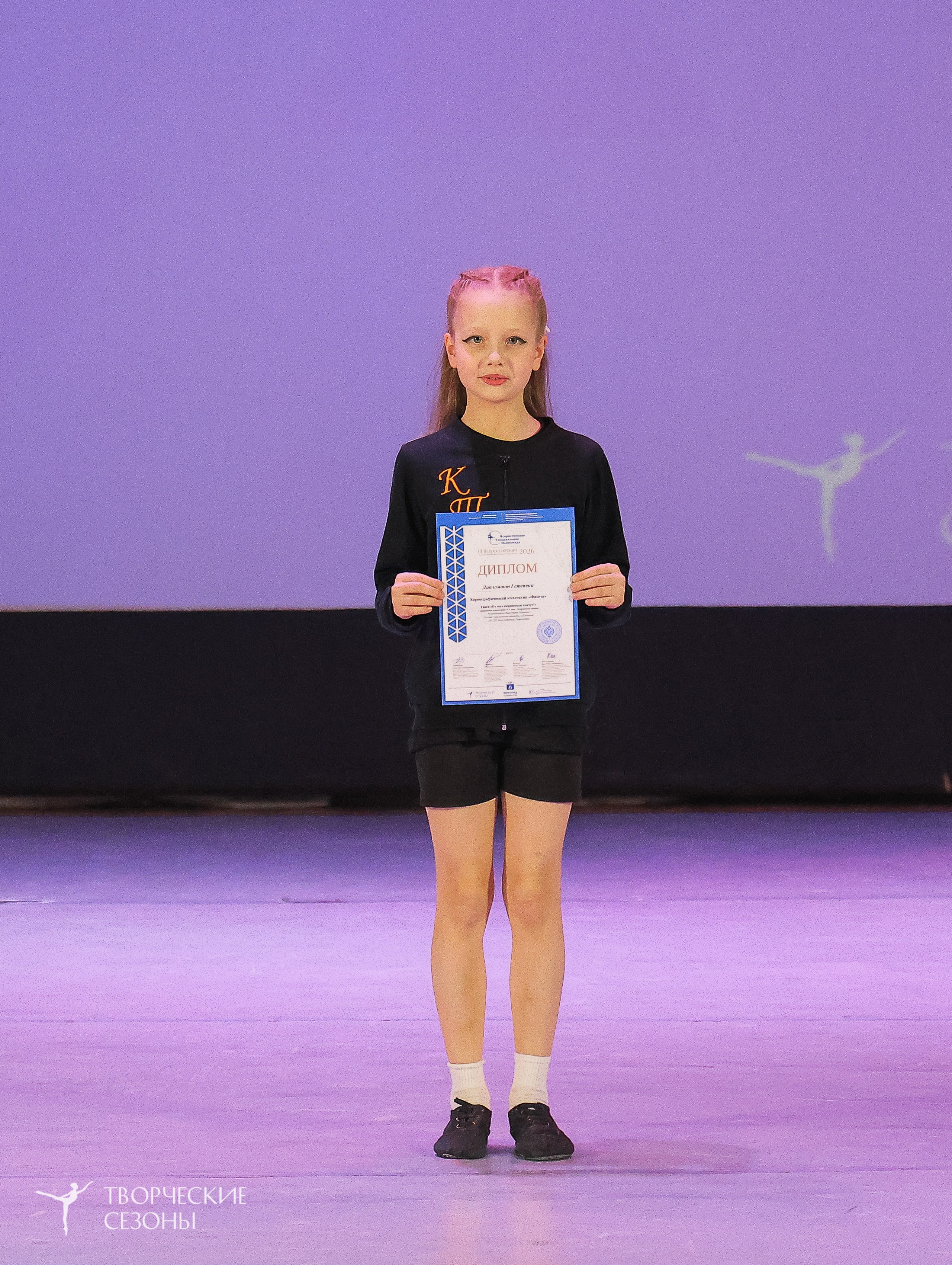 04.04.2026 III Конкурс-фестиваль «Всероссийская Танцевальная Олимпиада. Волгоград». Медиастудия Фото Концепт