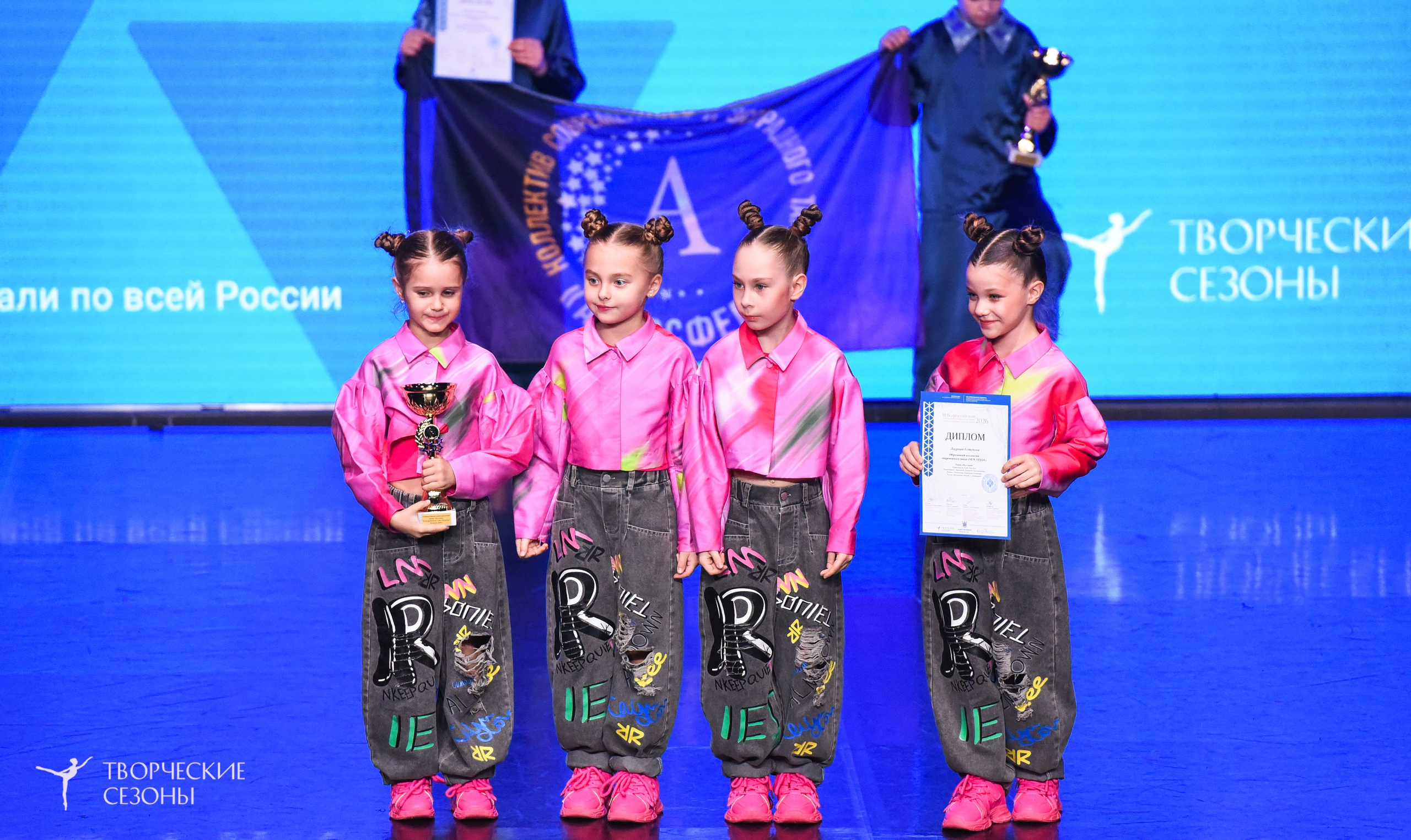 25.04.2026 III Всероссийский хореографический конкурс «Точка притяжения» г. Санкт-Петербург. Медиастудия Фото Концепт