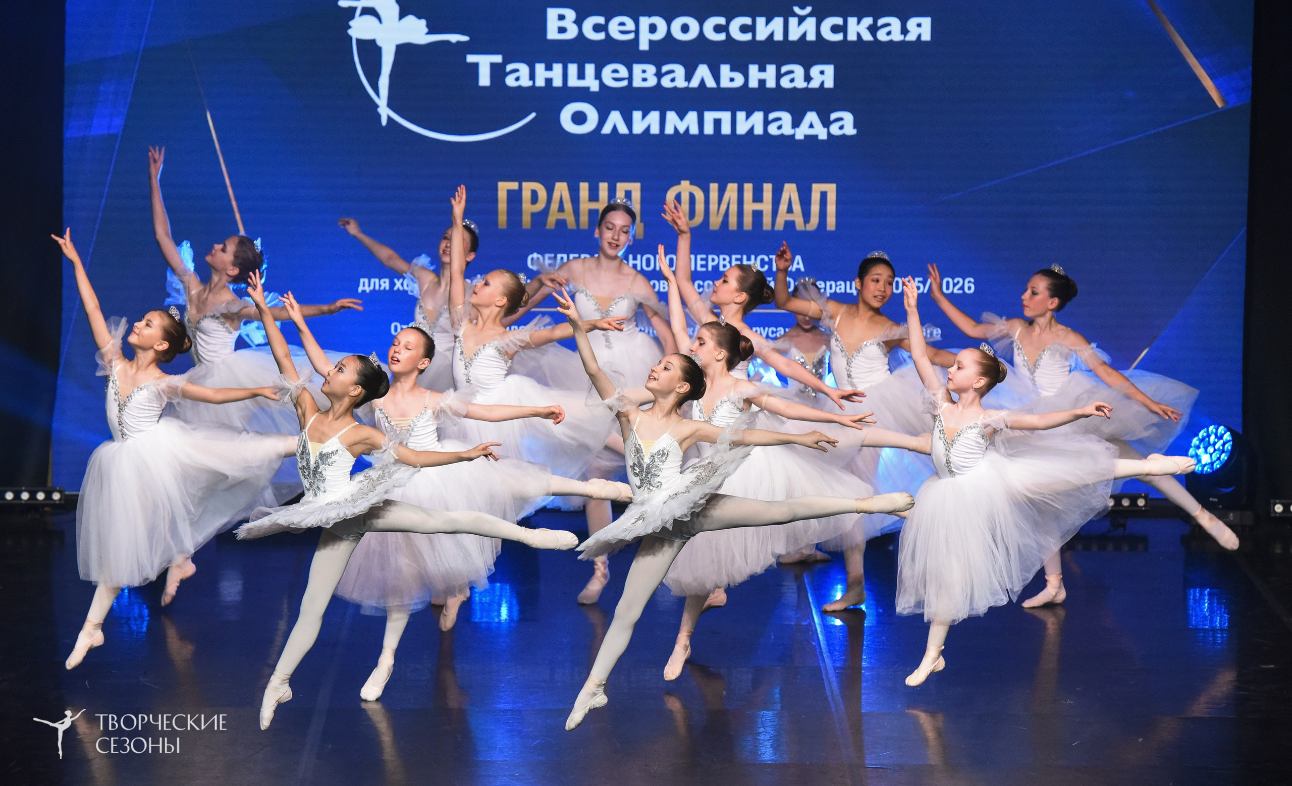 22.06.2026-23.06.2026 «Творческие Сезоны» Финал первенства «Всероссийская танцевальная олимпиада» г. Санкт-Петербург. Медиастудия Фото Концепт