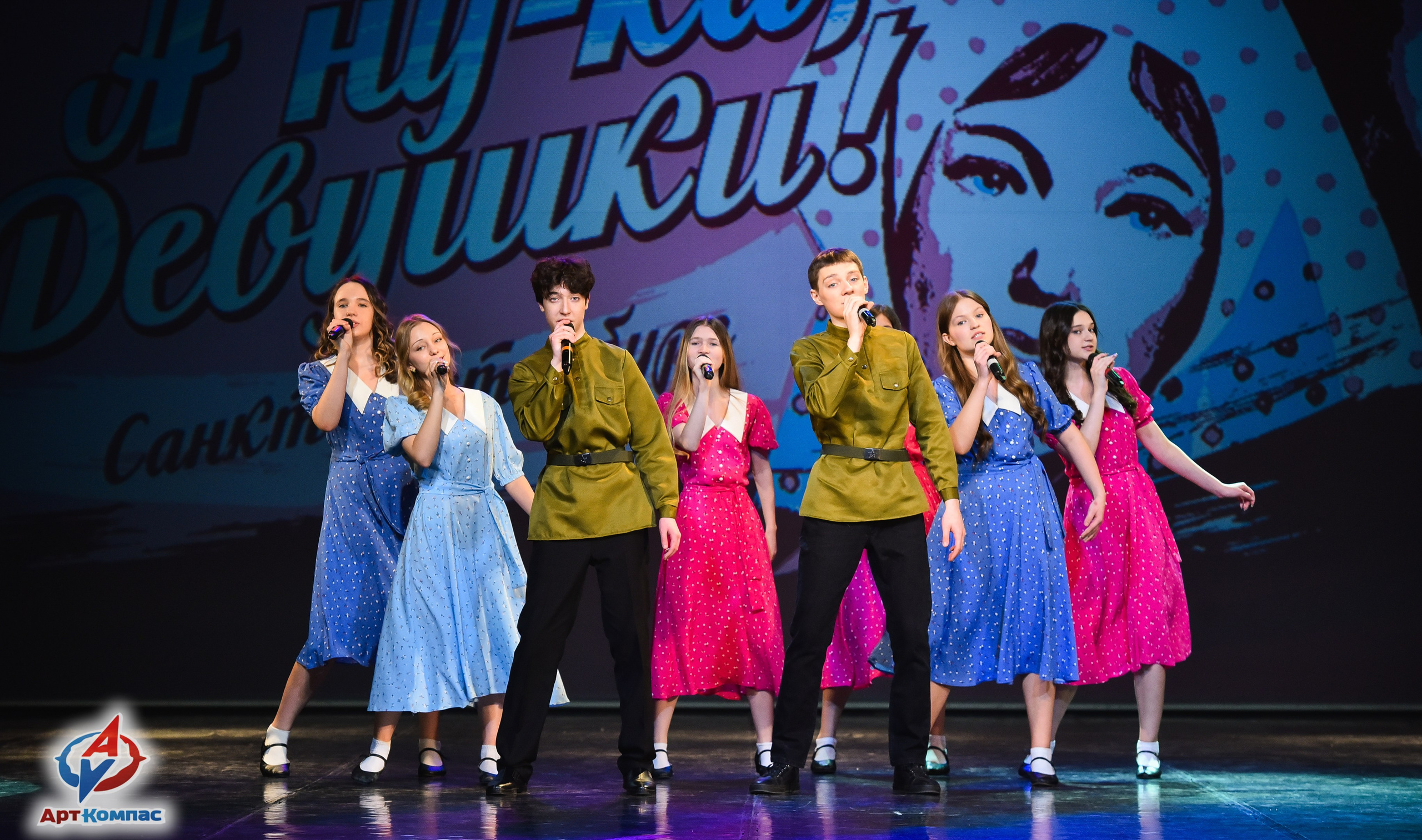 28.03.2026 «Арт-Компас» Конкурс красоты и таланта «А ну-ка, Девушки» г. Санкт-Петербург. Медиастудия Фото Концепт