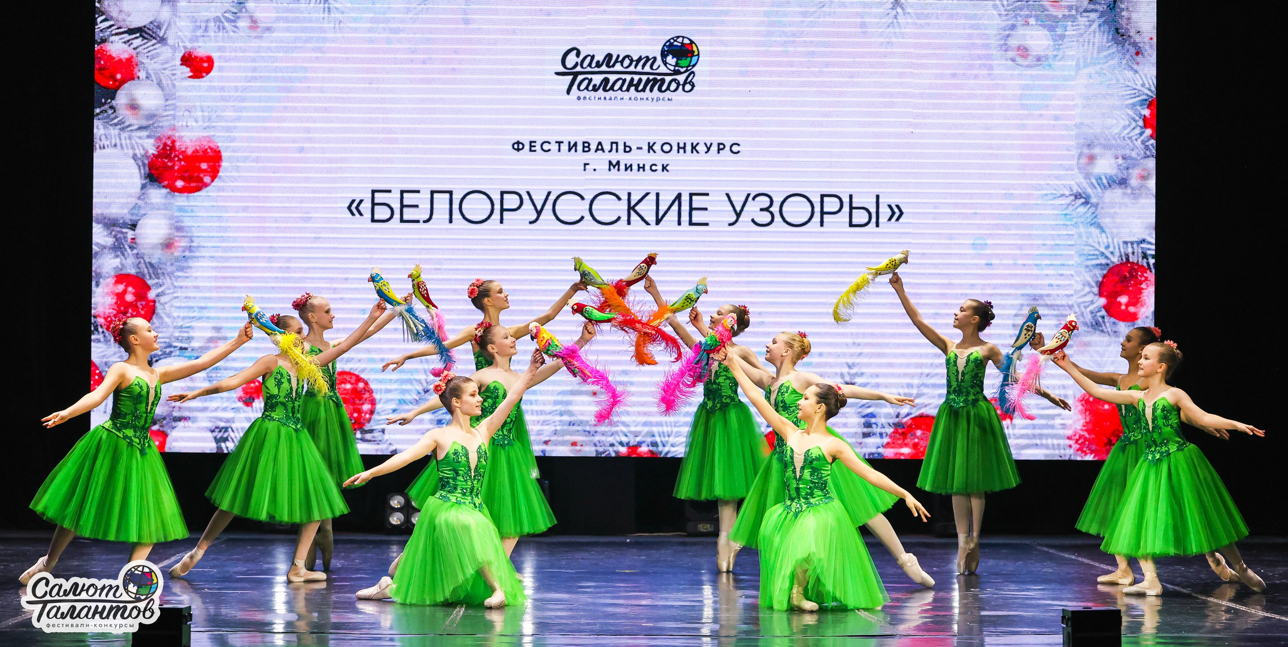 10.01.2026 «Салют Талантов» 31-й фестиваль-конкурс «Белорусские узоры» г. Минск. Медиастудия Фото Концепт