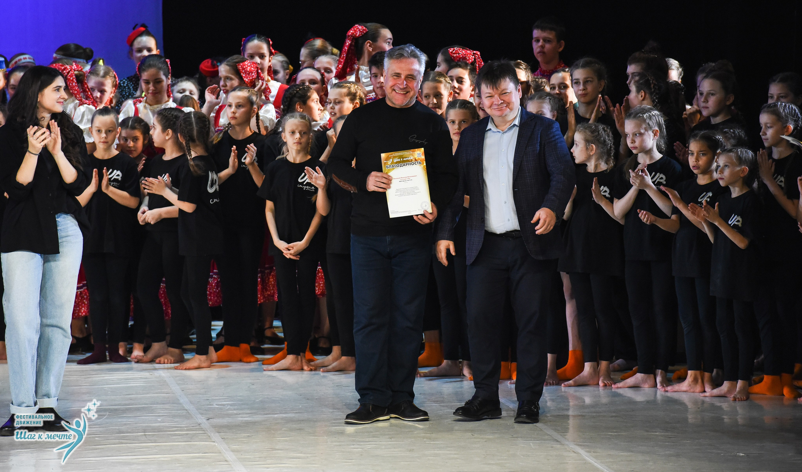 15.11.2025 Фестивальное движение «Шаг к мечте» г. Москва. Медиастудия Фото Концепт