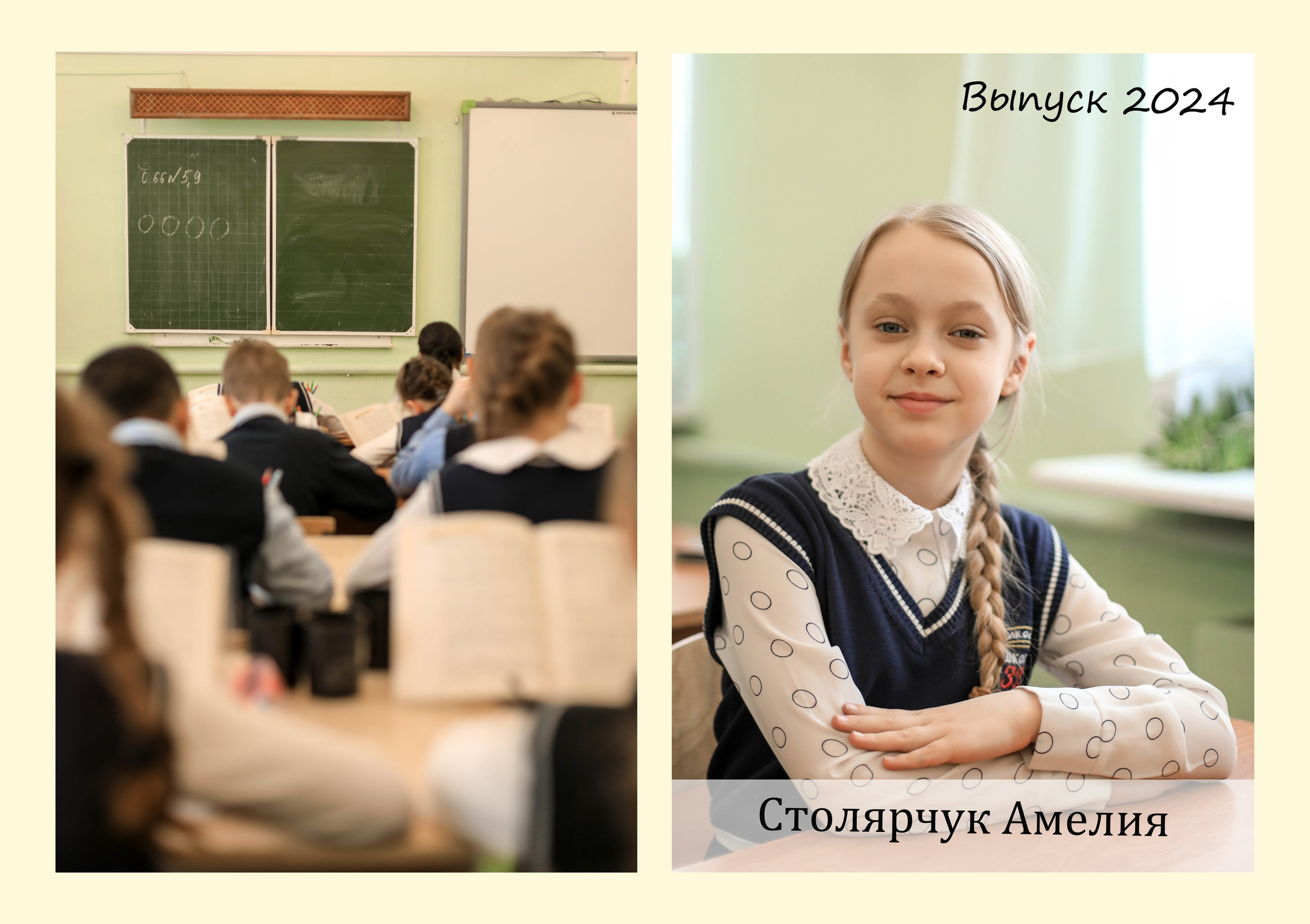 ВЫПУСК 2024 4 класс А. Контент фотограф в Москве Екатерина Михно