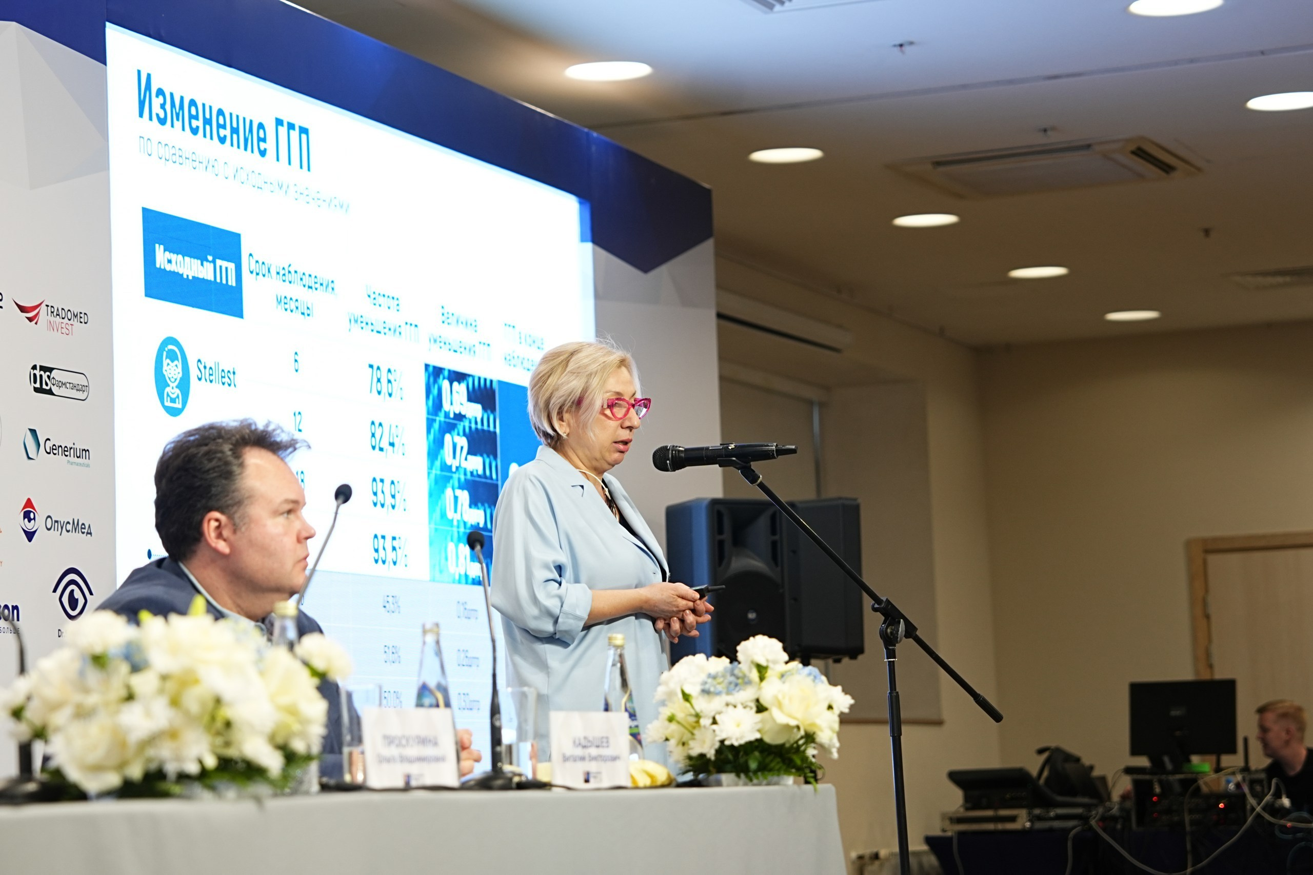 Конференции. Katya Schou