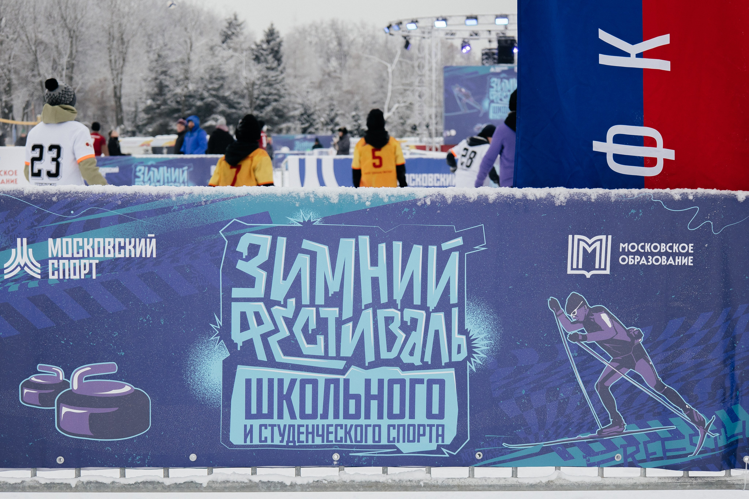 Зимний фестиваль школьного и студенческого спорта. Индивидуальный, парный и семейный фотограф Алиса Полунина