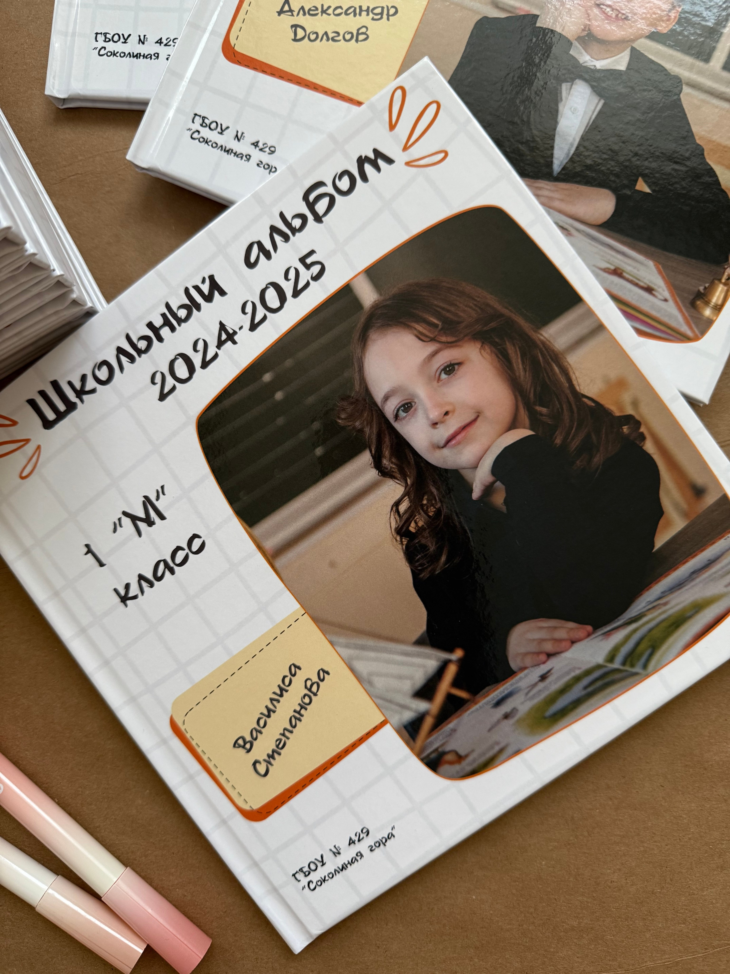 Начальная школа. Индивидуальный, парный и семейный фотограф Алиса Полунина