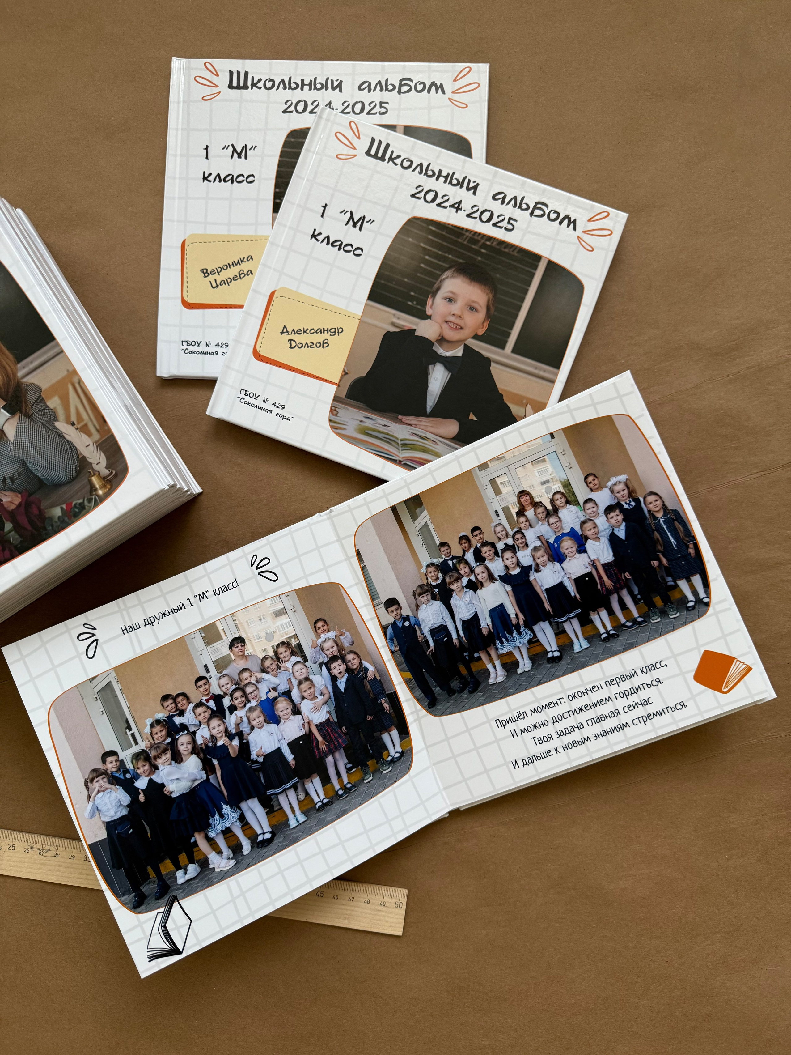 Начальная школа. Индивидуальный, парный и семейный фотограф Алиса Полунина