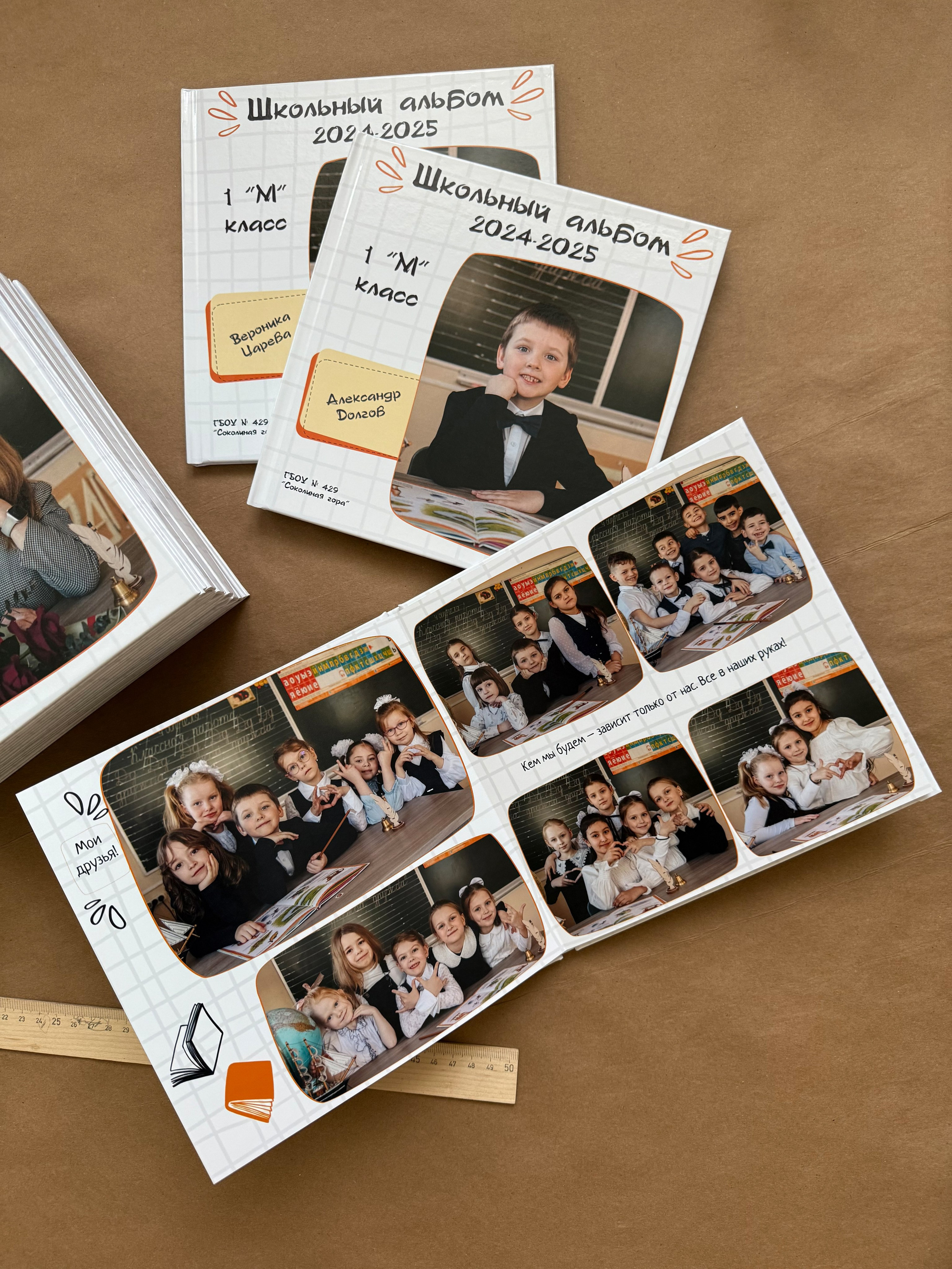 Начальная школа. Индивидуальный, парный и семейный фотограф Алиса Полунина