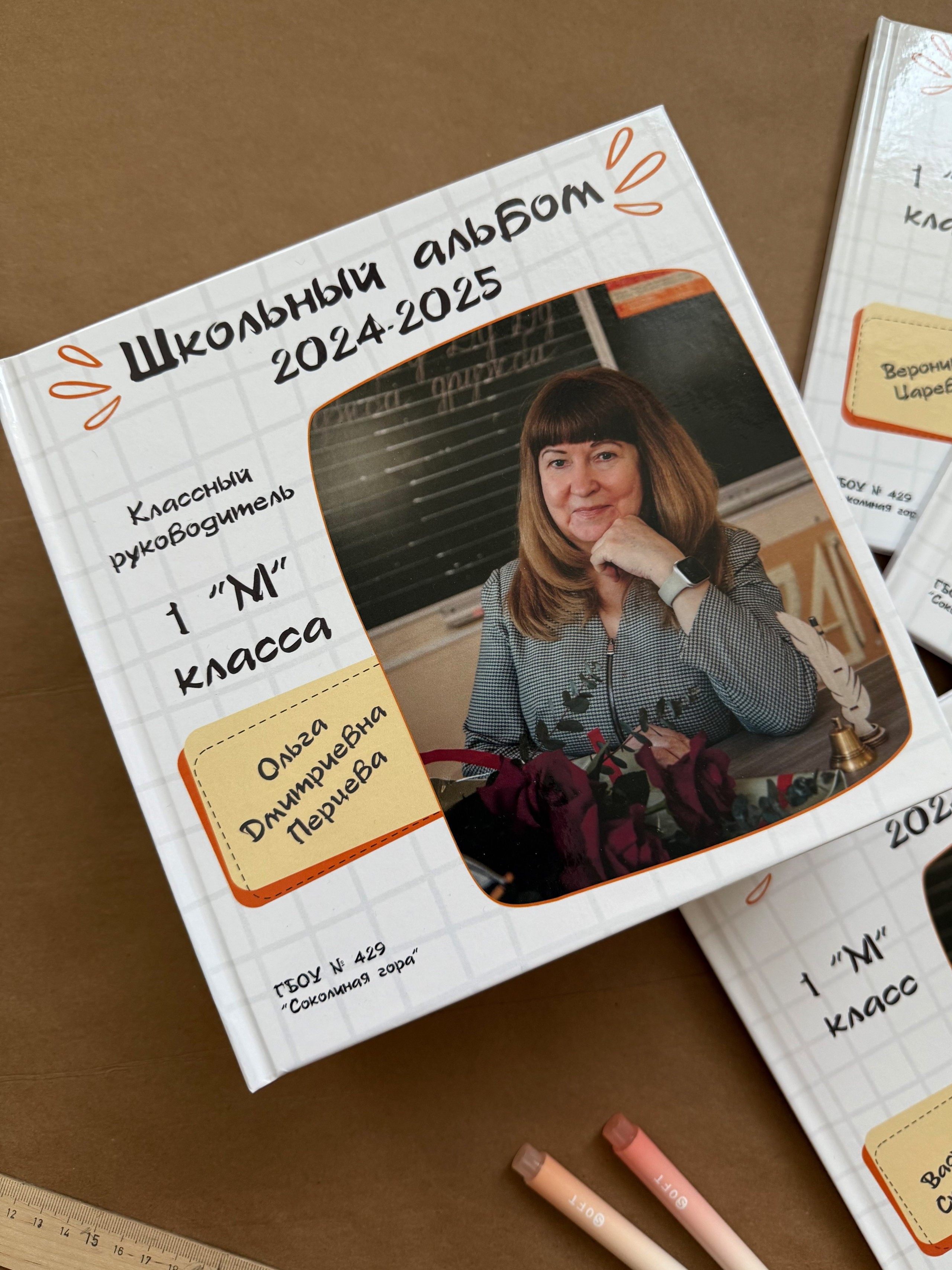 Начальная школа. Индивидуальный, парный и семейный фотограф Алиса Полунина