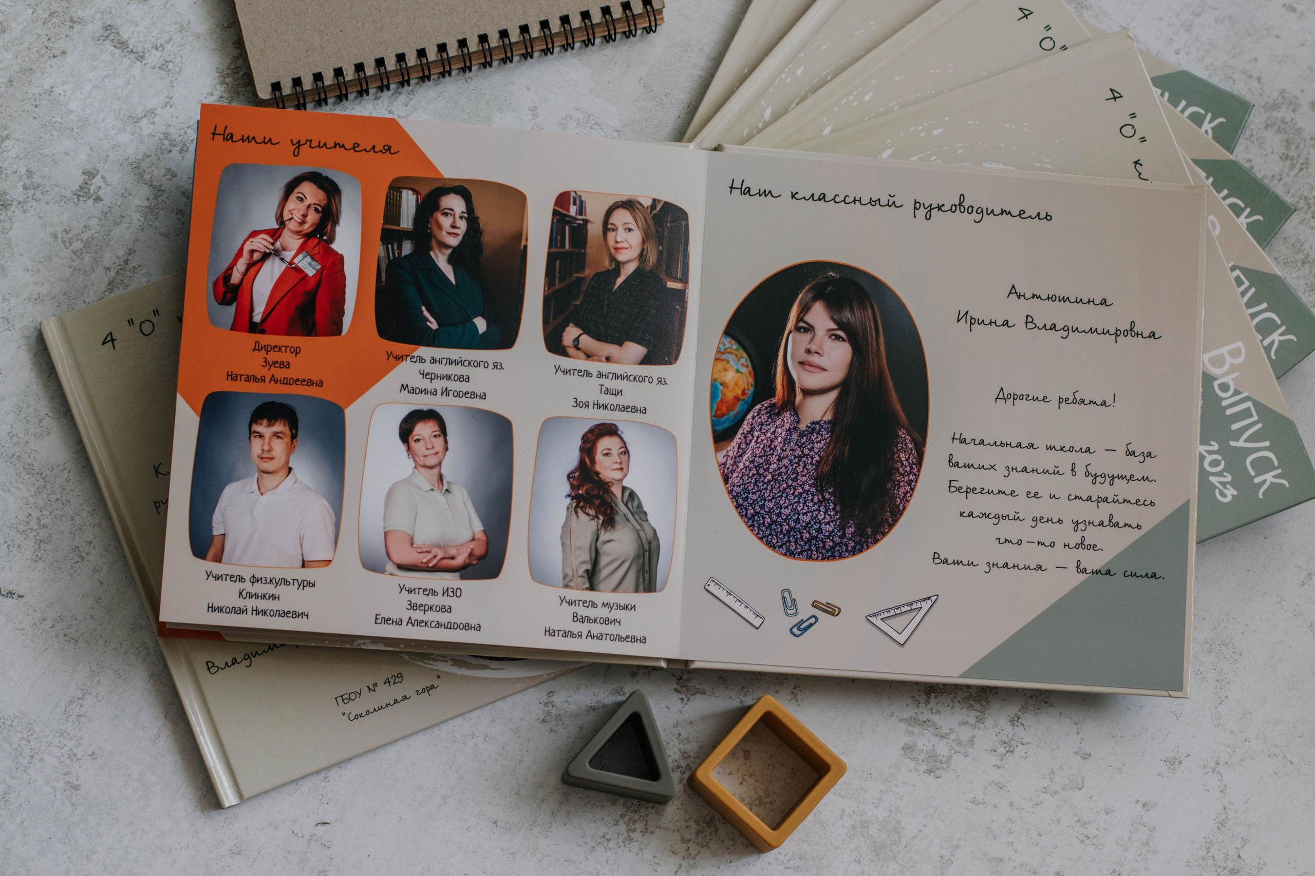 Начальная школа. Индивидуальный, парный и семейный фотограф Алиса Полунина