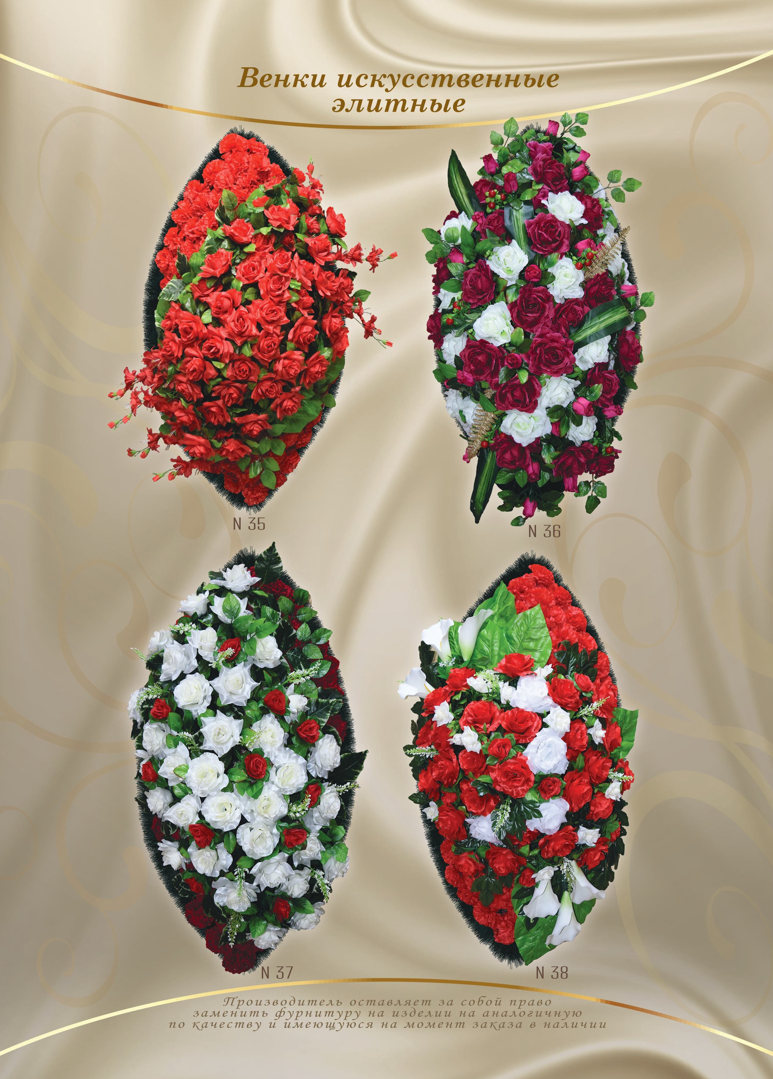 Венки. Организация похорон в Москве