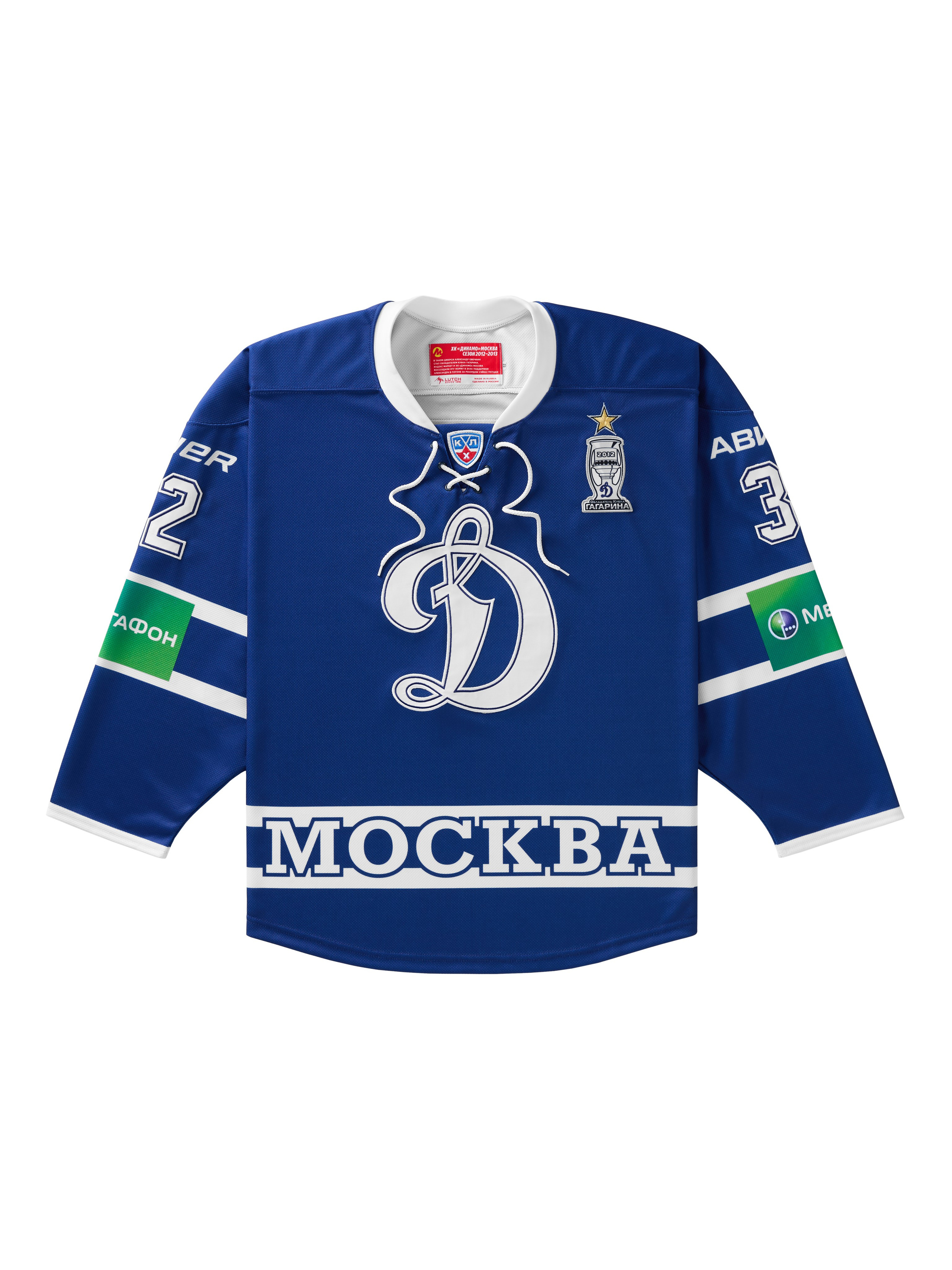 Джерси Овечкина. Олег Дмитриев