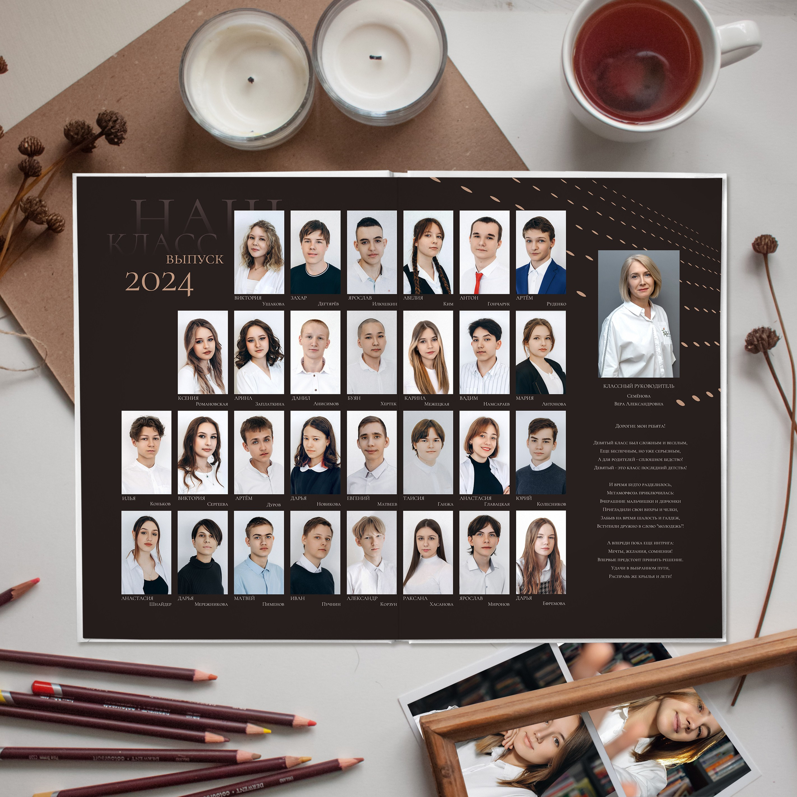 L. Фотограф Юлия Павлова Красноярск