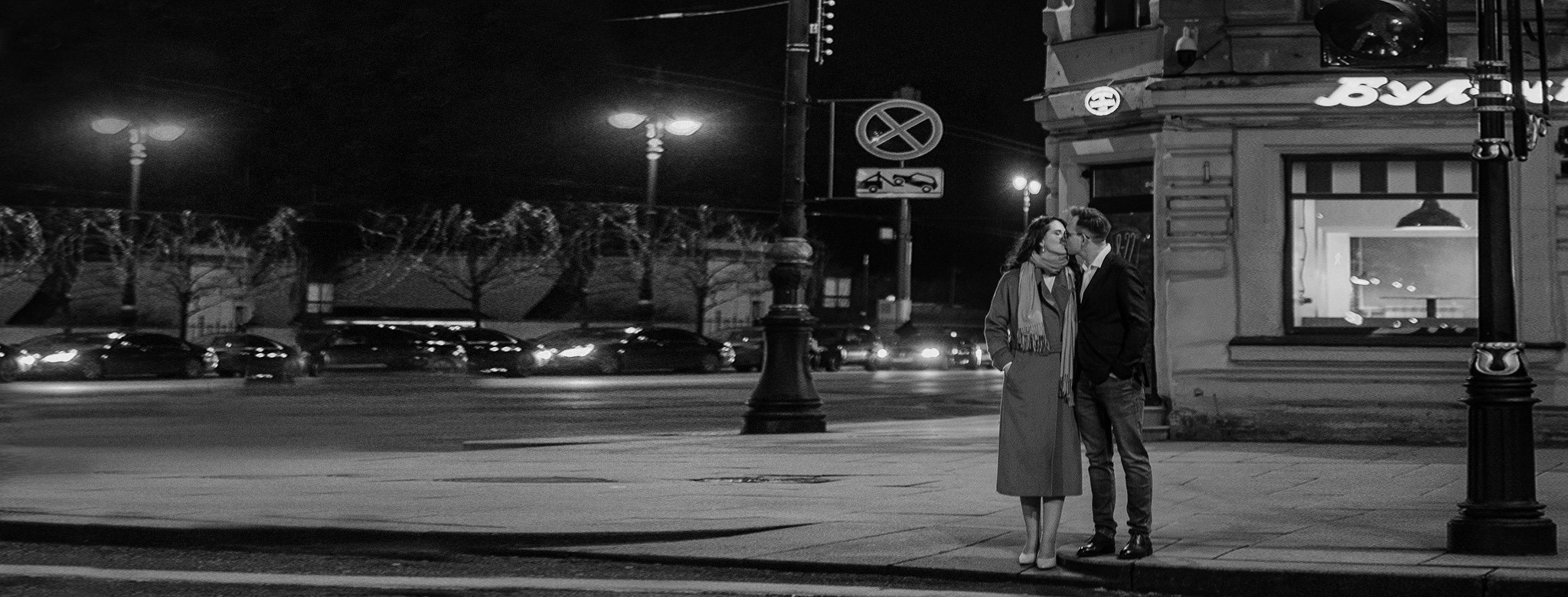 Маргарита & Кирилл. Фотограф Мария Хлебникова Санкт-Петербург Москва