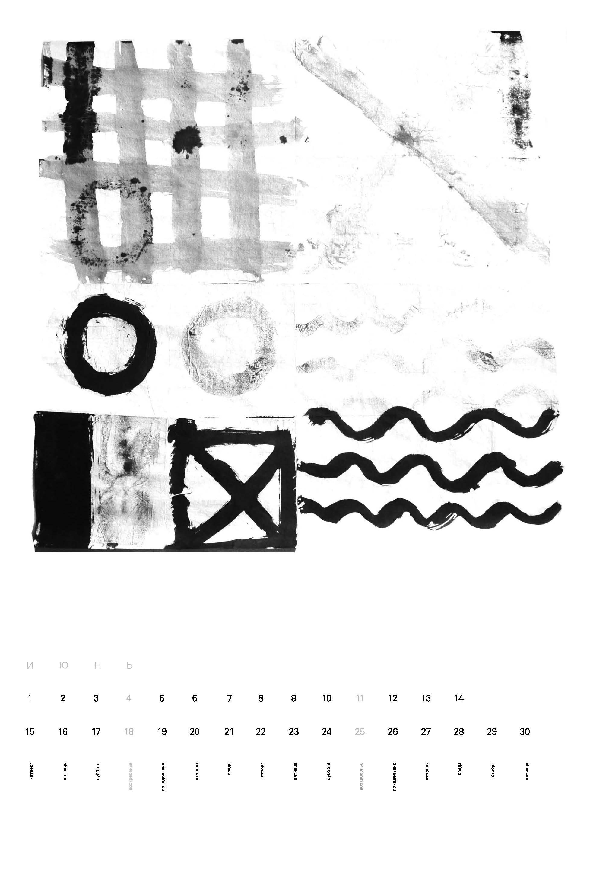 АРТ-проект «Пятна Рошхара». АRТ&PSY | Искусство психологии