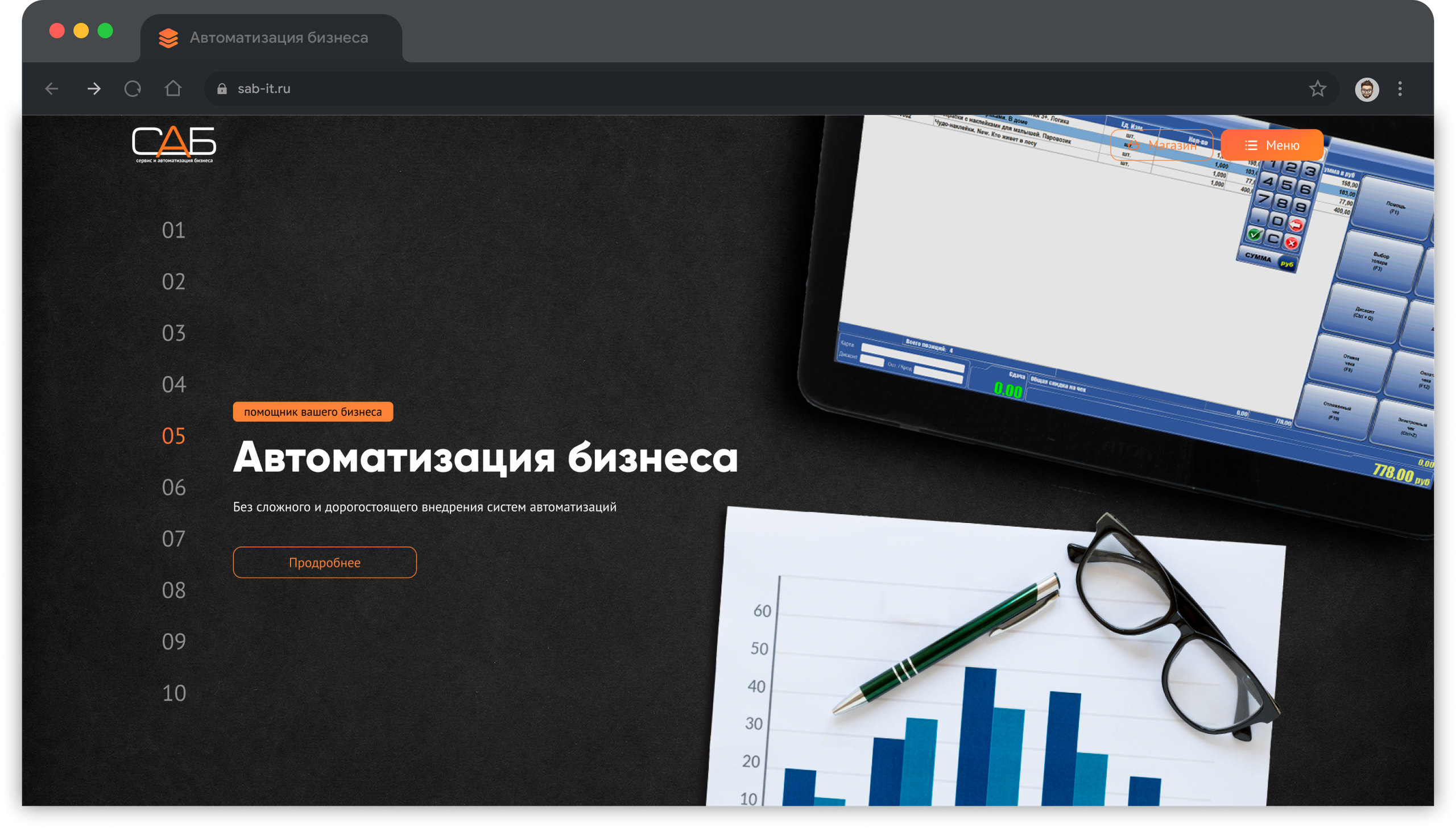 Макет сайта sab-it.ru | Александр Островский