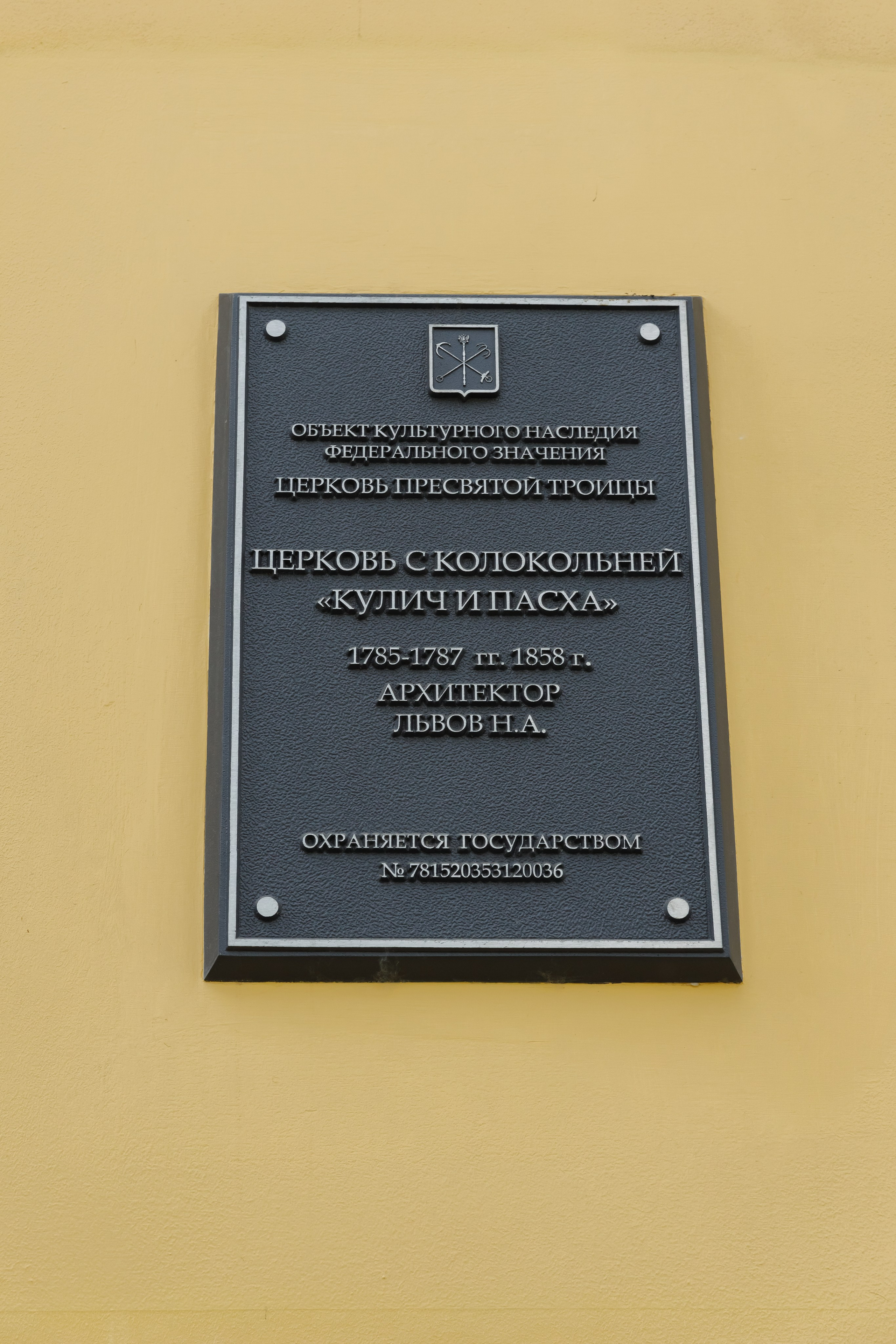 Крещение Кулич и Пасха. Свадебный фотограф, крещение, венчание СПБ, Белгород Анна Коршунова