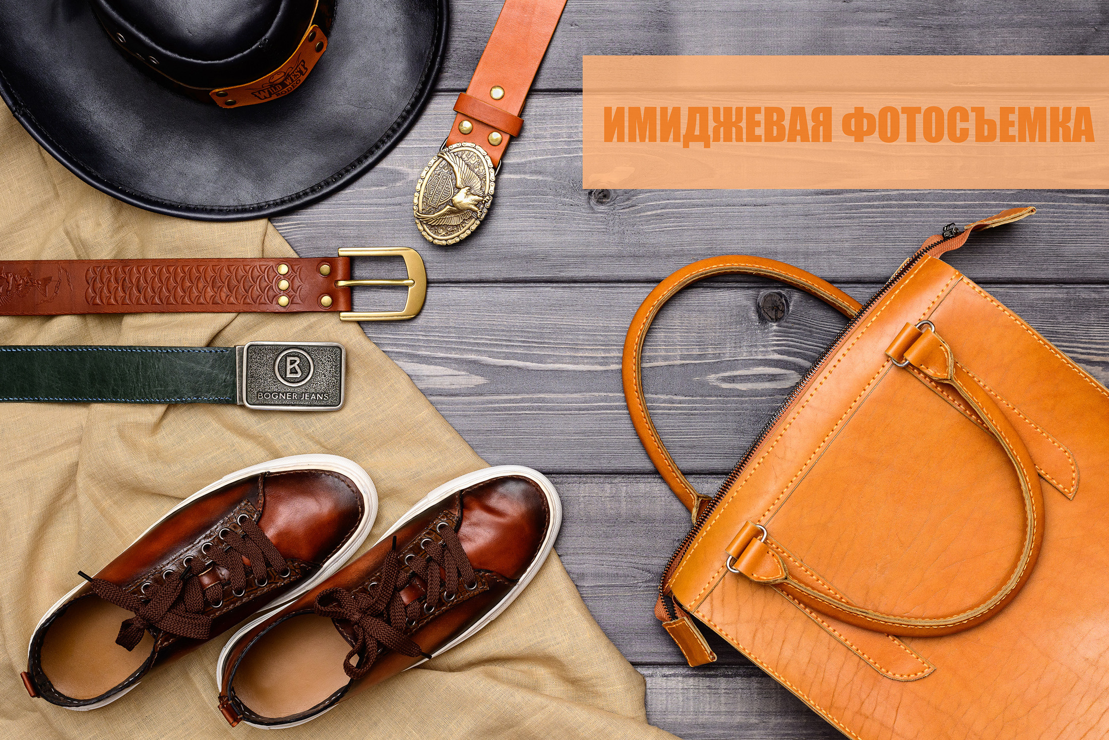 Фотоагентство для бизнеса и частных лиц в Екатеринбурге