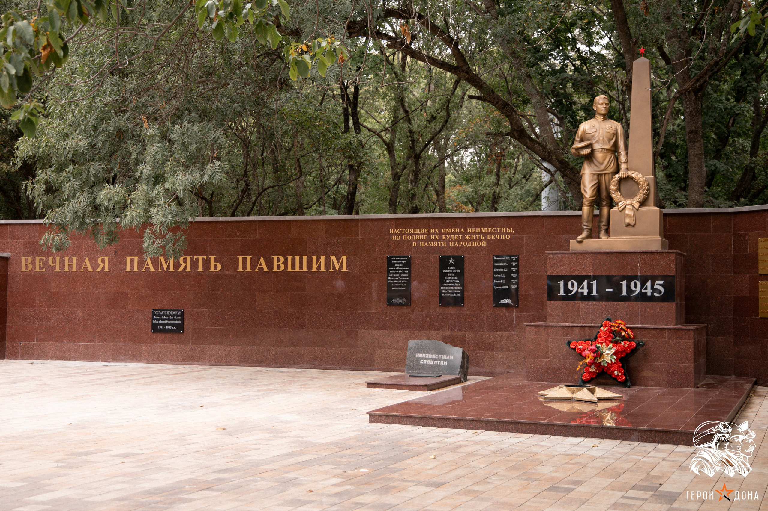 «Герои Дона» региональное продолжение президентского проекта «Время героев». Анна Рышкевич