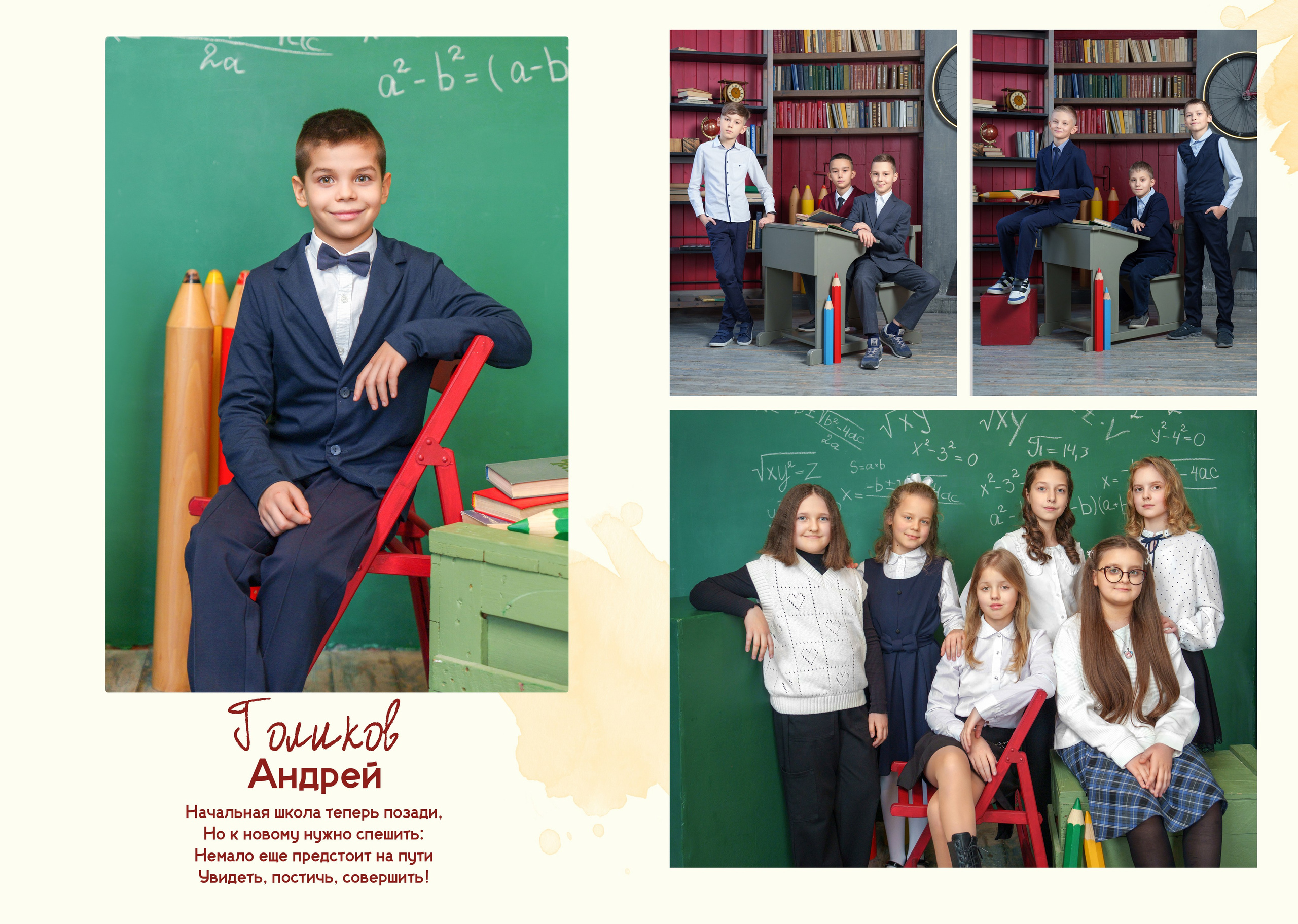 4 Класс. Школьный фотограф и фотограф в детском саду