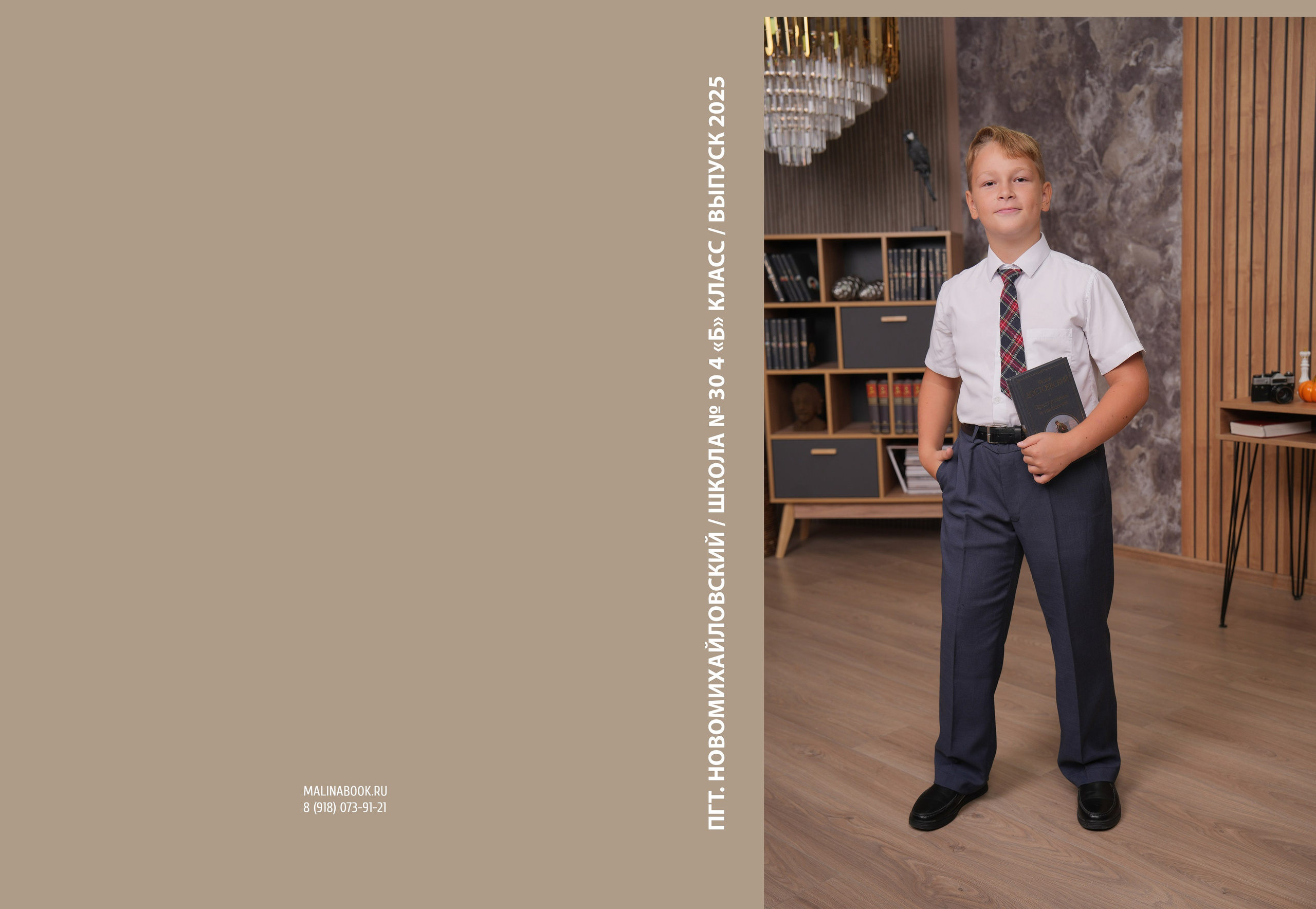 ШКОЛА 30 — 4 «Б» класс. Красивый выпускной альбом в Краснодаре