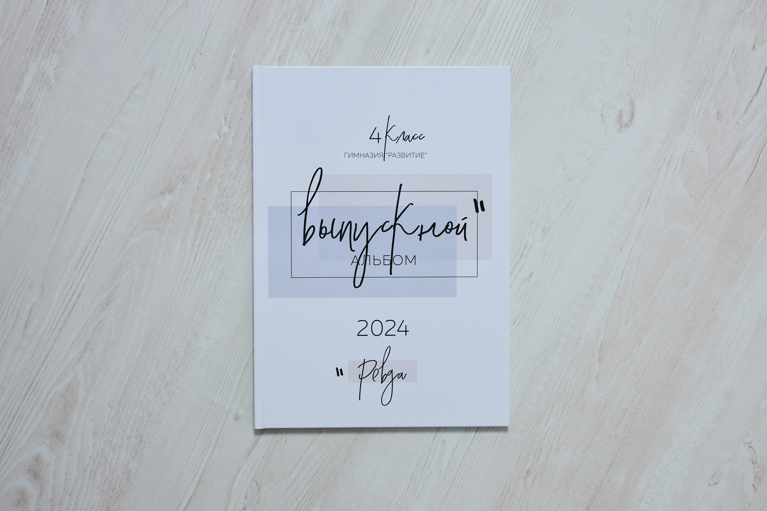 21×30 4 класс 2 разворота. Wedding videographer in Europe and Russia Ilya Novikov