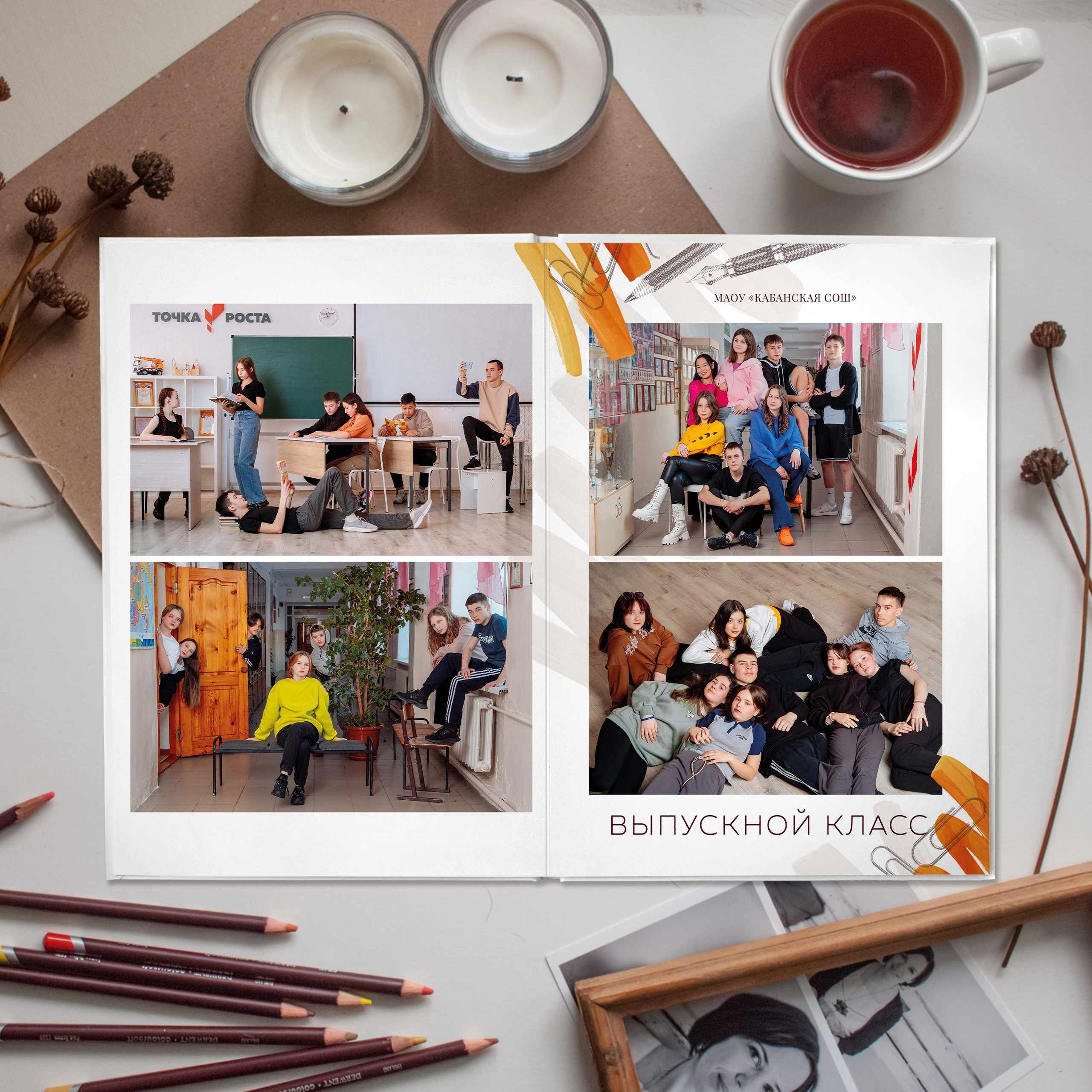 Школа. БумальБум Выпускные альбомы