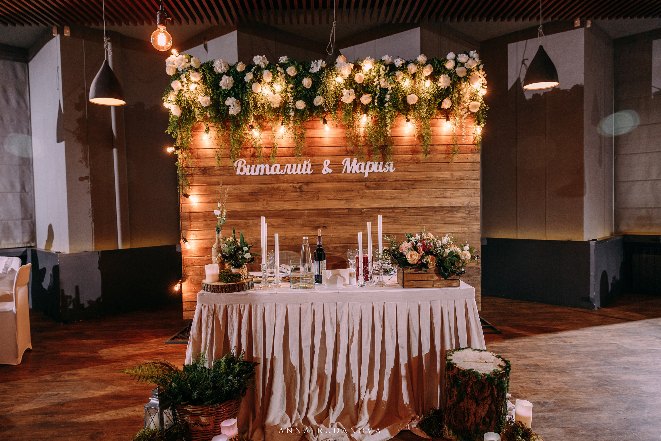 Фотограф Анна Руданова. Свадьба Виталия и Марии