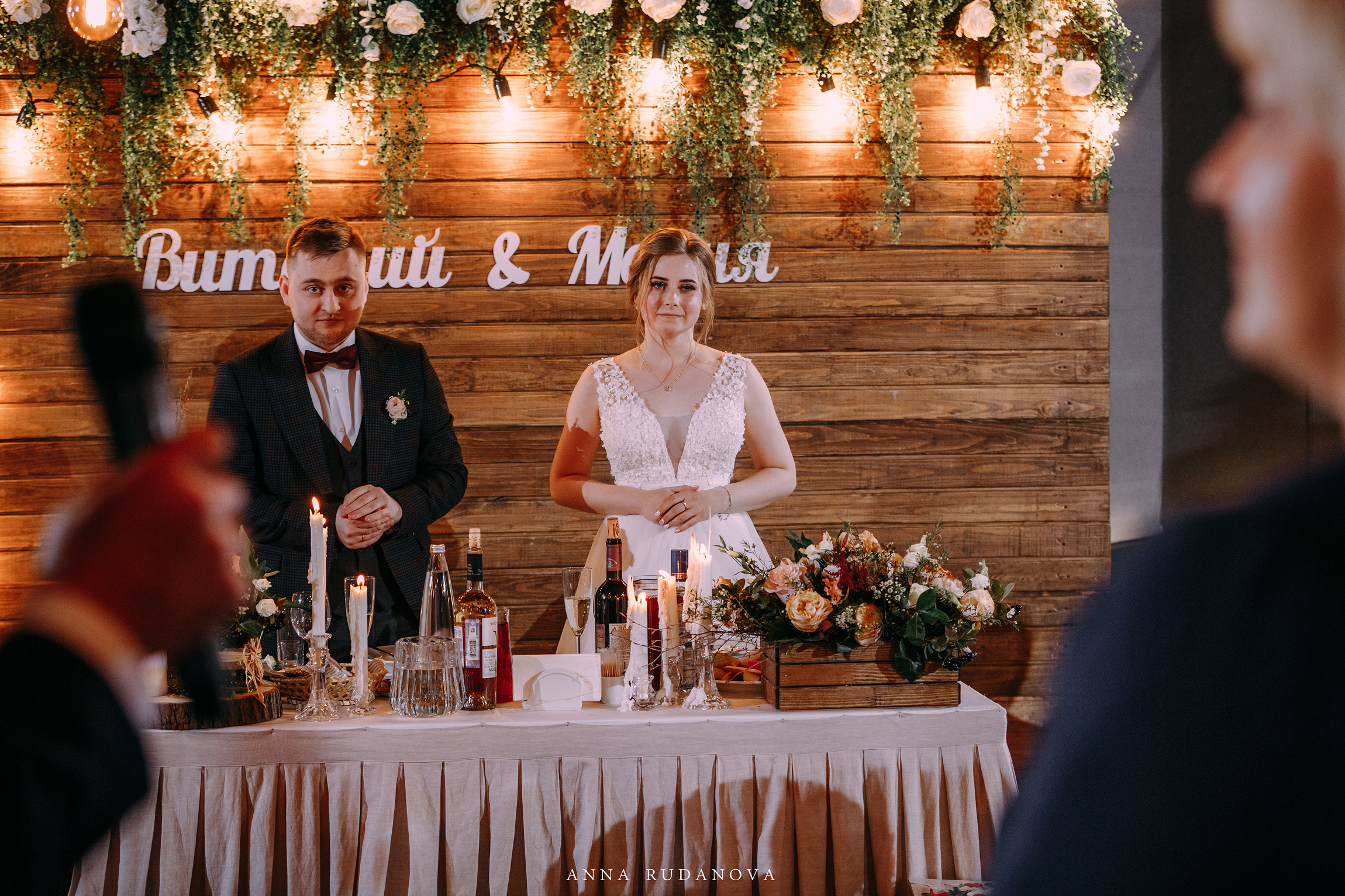 Фотограф Анна Руданова. Свадьба Виталия и Марии