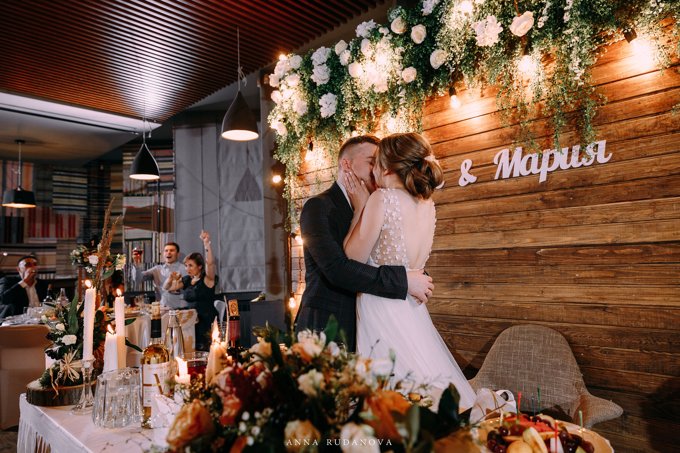 Фотограф Анна Руданова. Свадьба Виталия и Марии