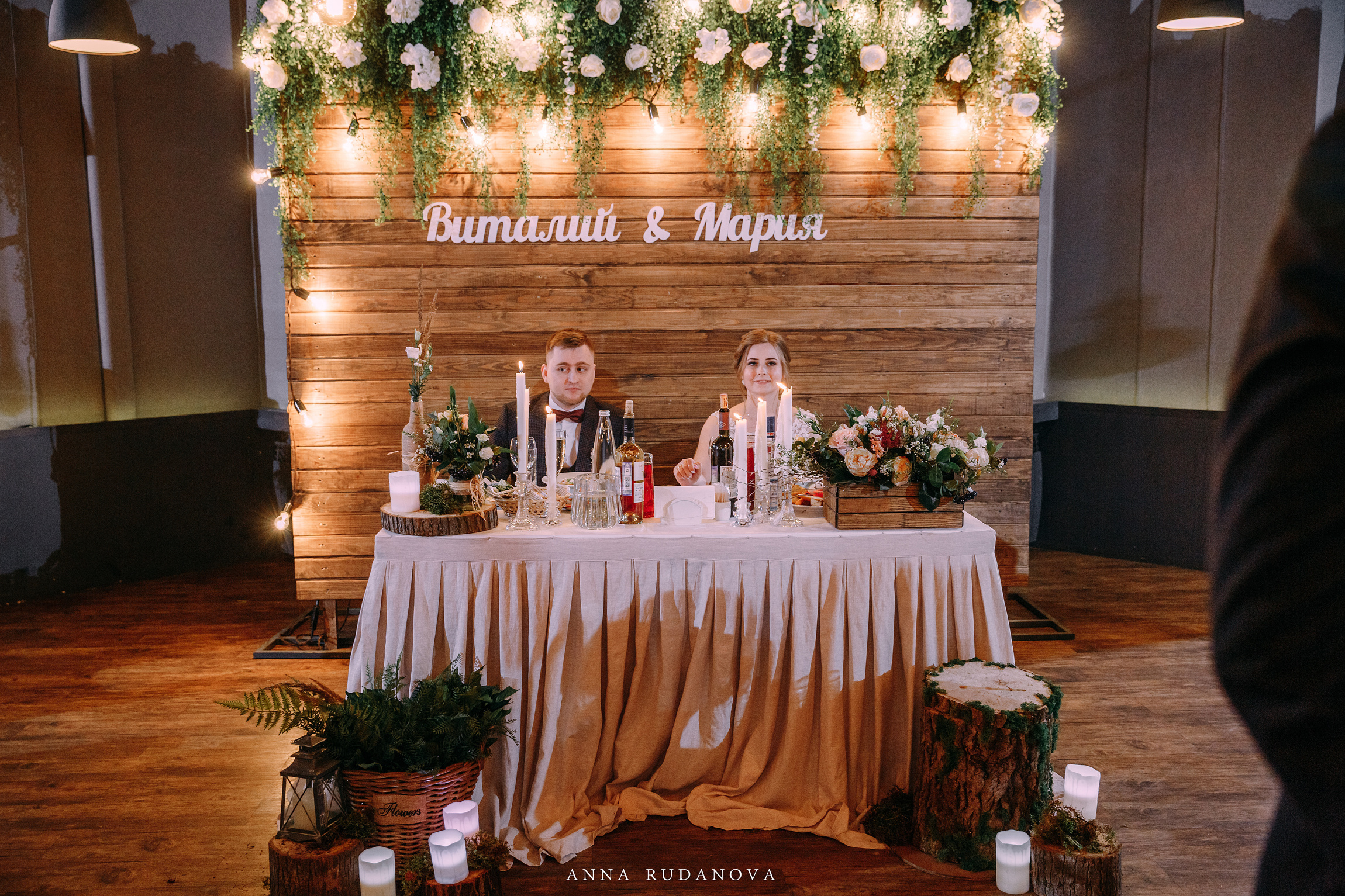 Фотограф Анна Руданова. Свадьба Виталия и Марии