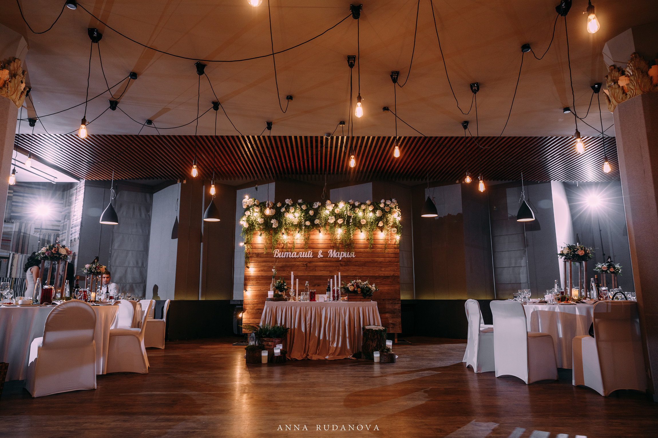 Фотограф Анна Руданова. Свадьба Виталия и Марии