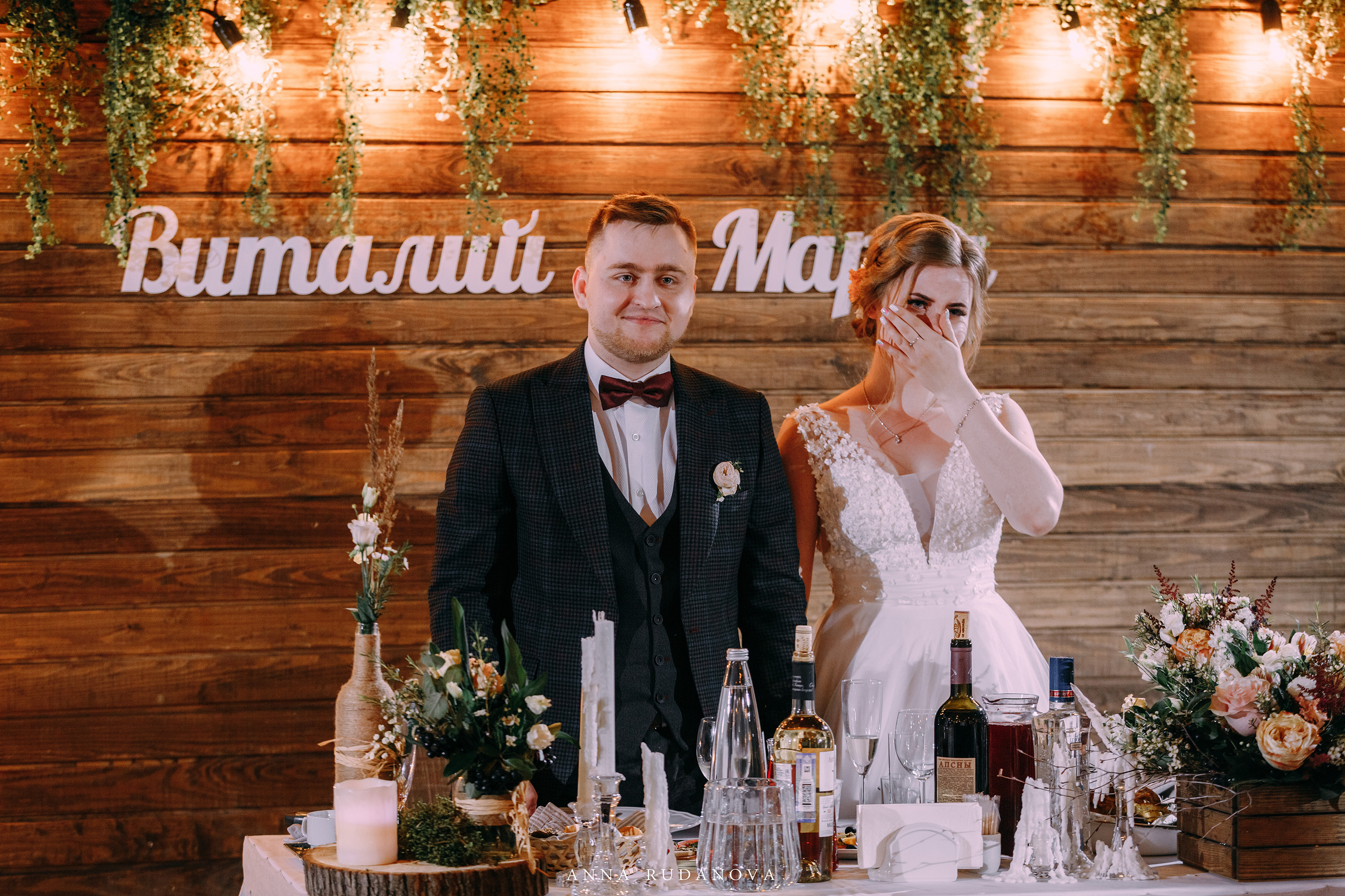 Фотограф Анна Руданова. Свадьба Виталия и Марии