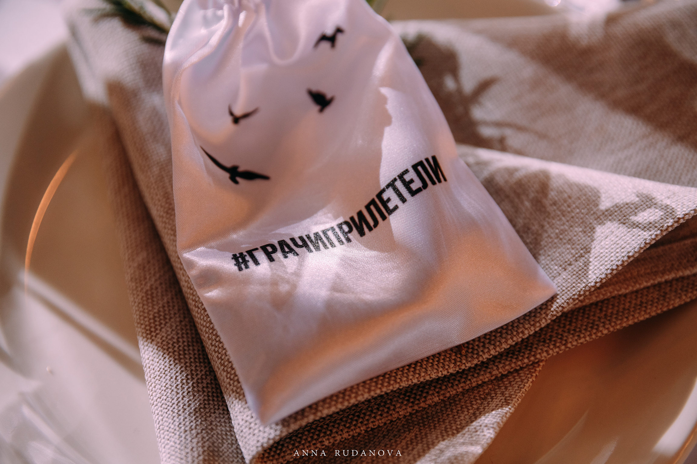 Фотограф Анна Руданова. Свадьба Виталия и Марии