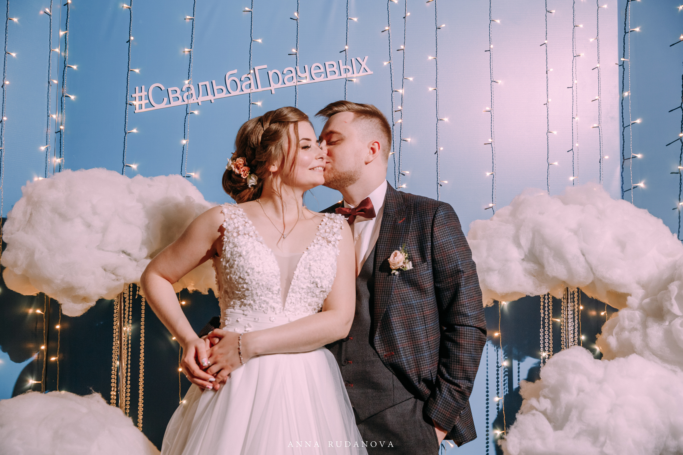 Фотограф Анна Руданова. Свадьба Виталия и Марии