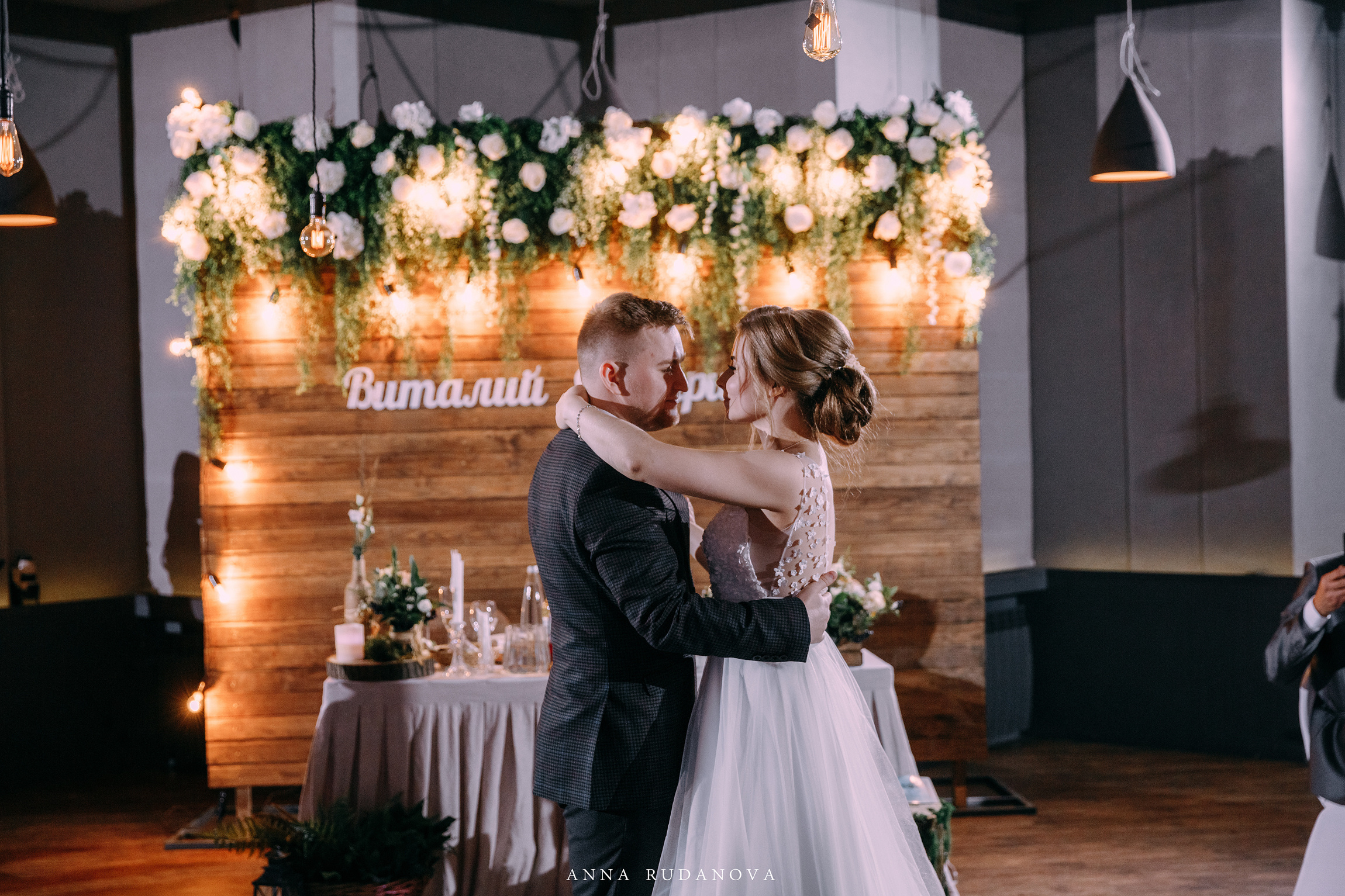 Фотограф Анна Руданова. Свадьба Виталия и Марии