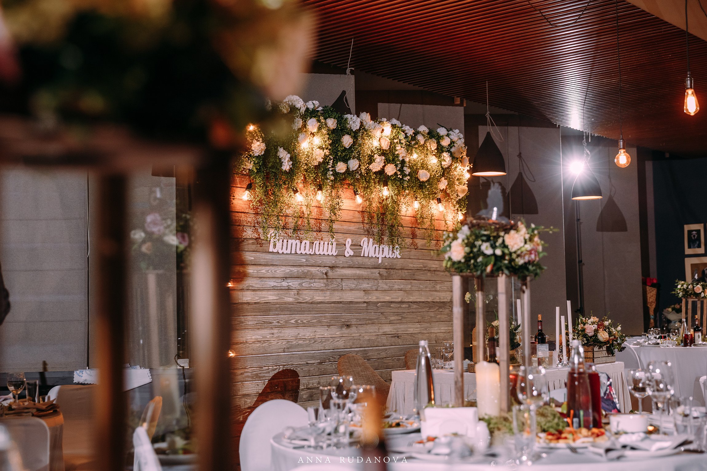 Фотограф Анна Руданова. Свадьба Виталия и Марии