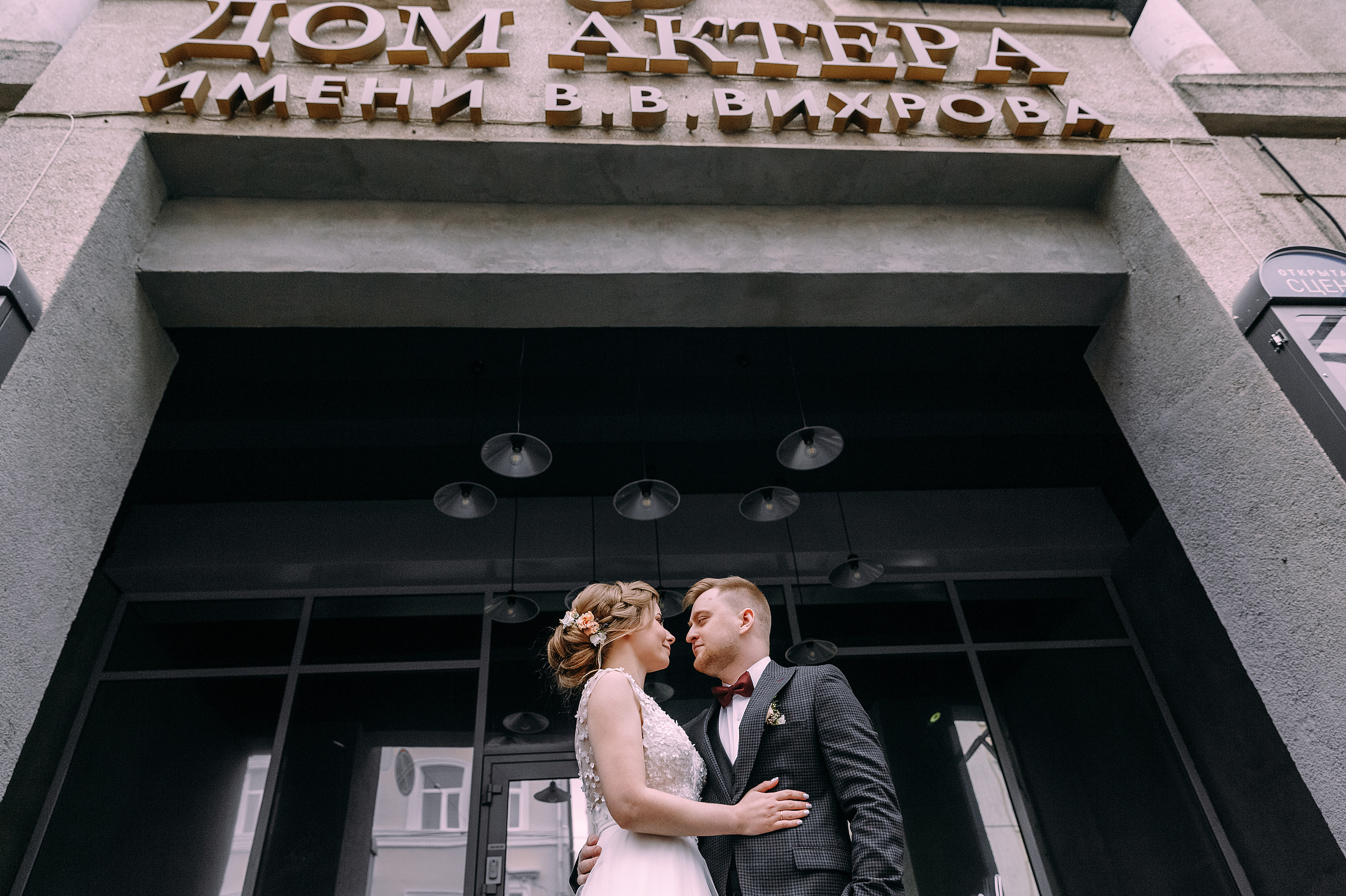 Фотограф Анна Руданова. Свадьба Виталия и Марии