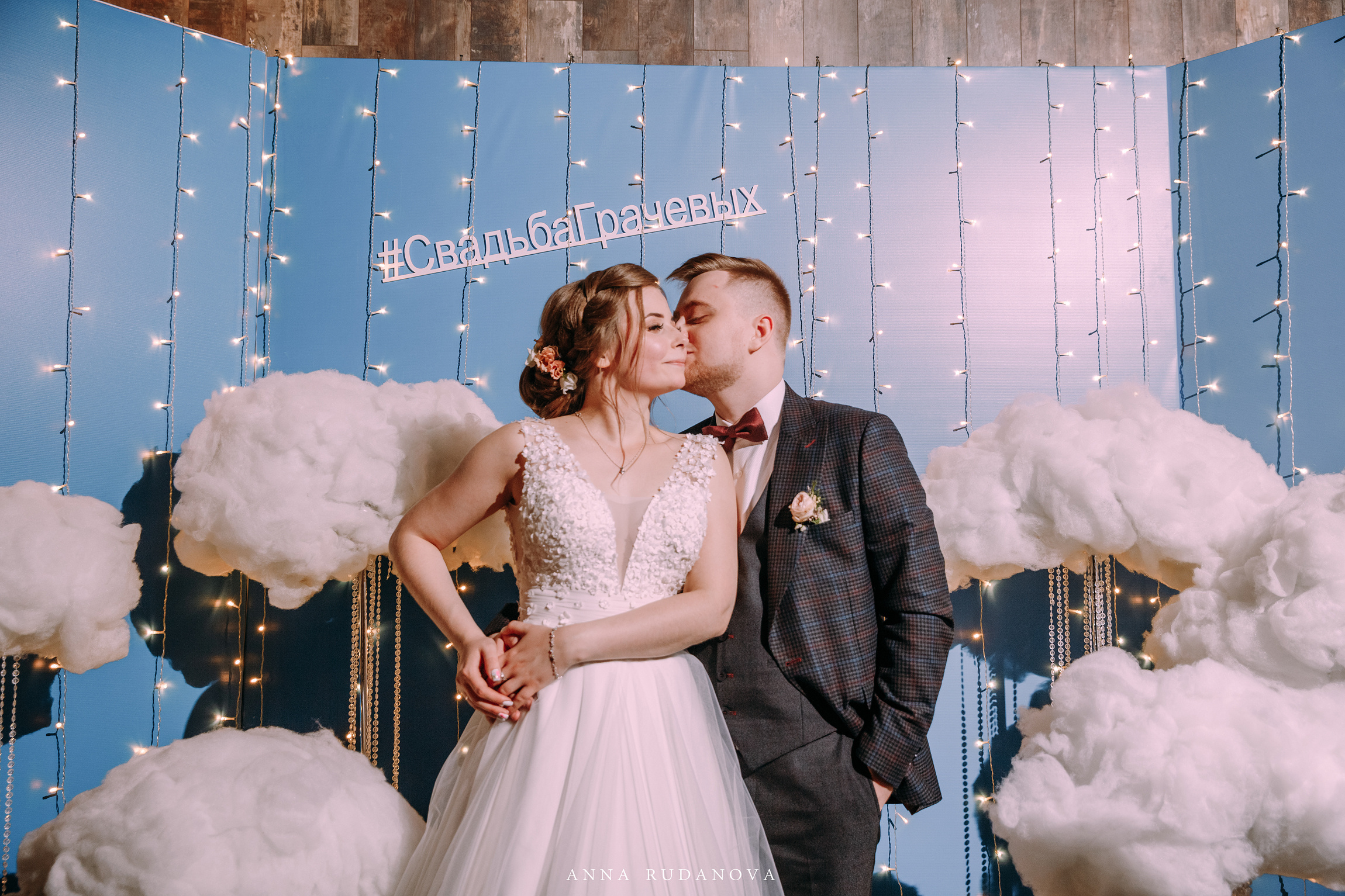 Фотограф Анна Руданова. Свадьба Виталия и Марии