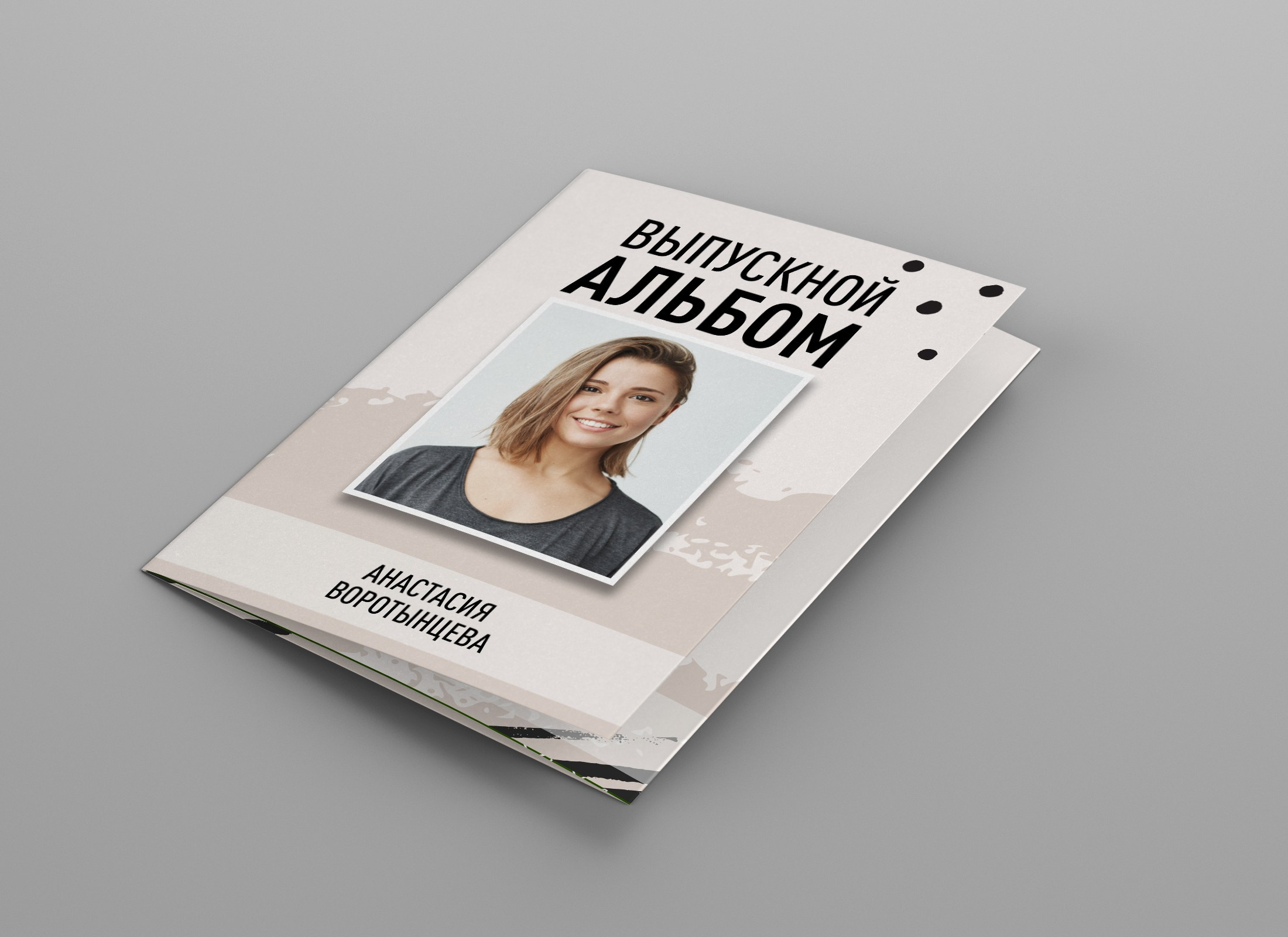 Точки. Школьный фотограф Троицк