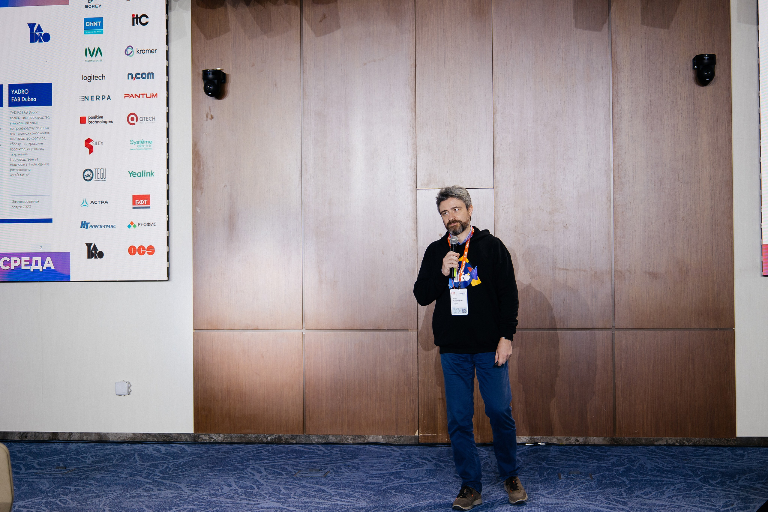 Репортаж конференции. Фотограф в Иркутске