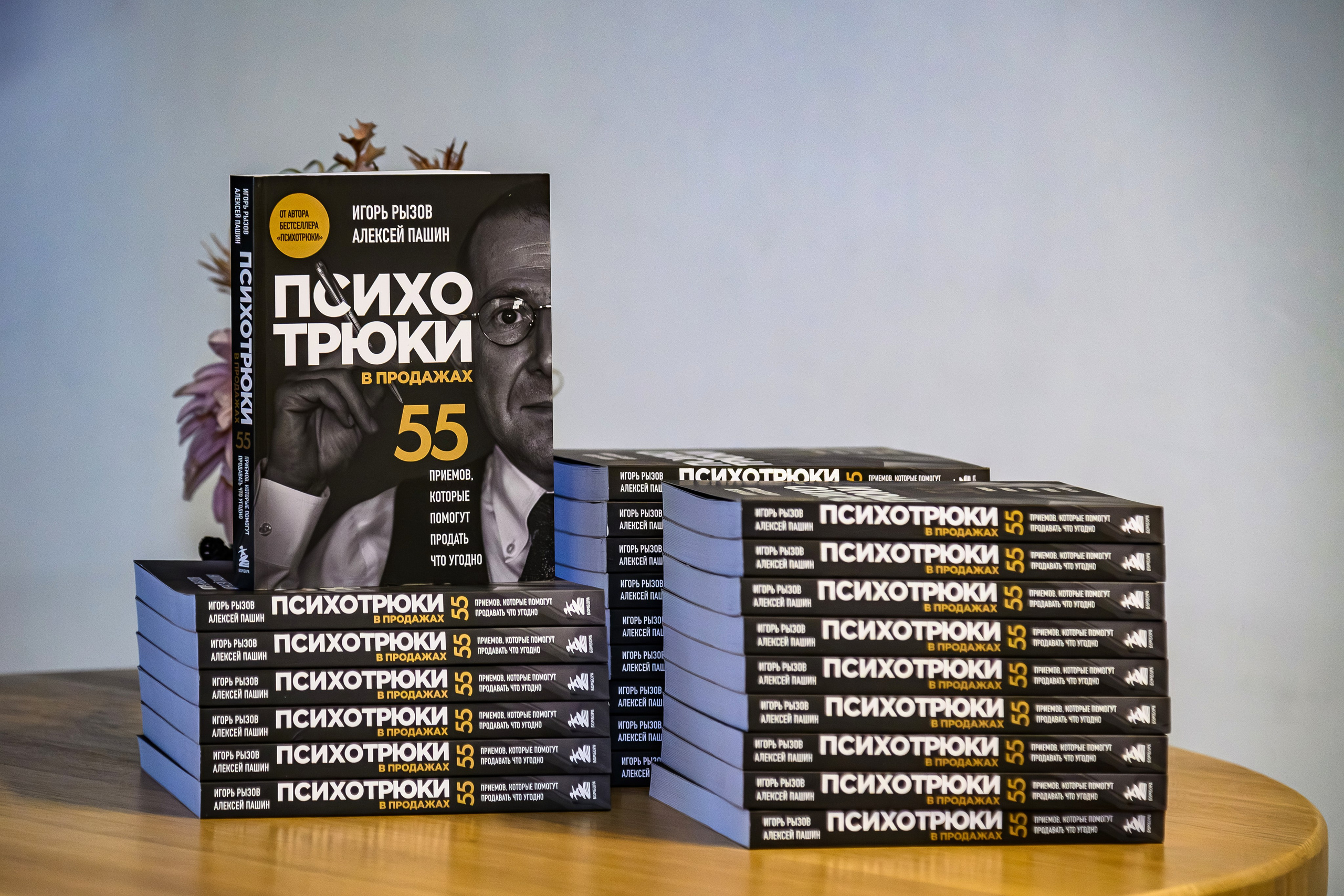 Переговорные баттлы в рамках сообщества Переговорная среда. Интерьерный & Репортажный фотограф Озеров Денис, г. Москва