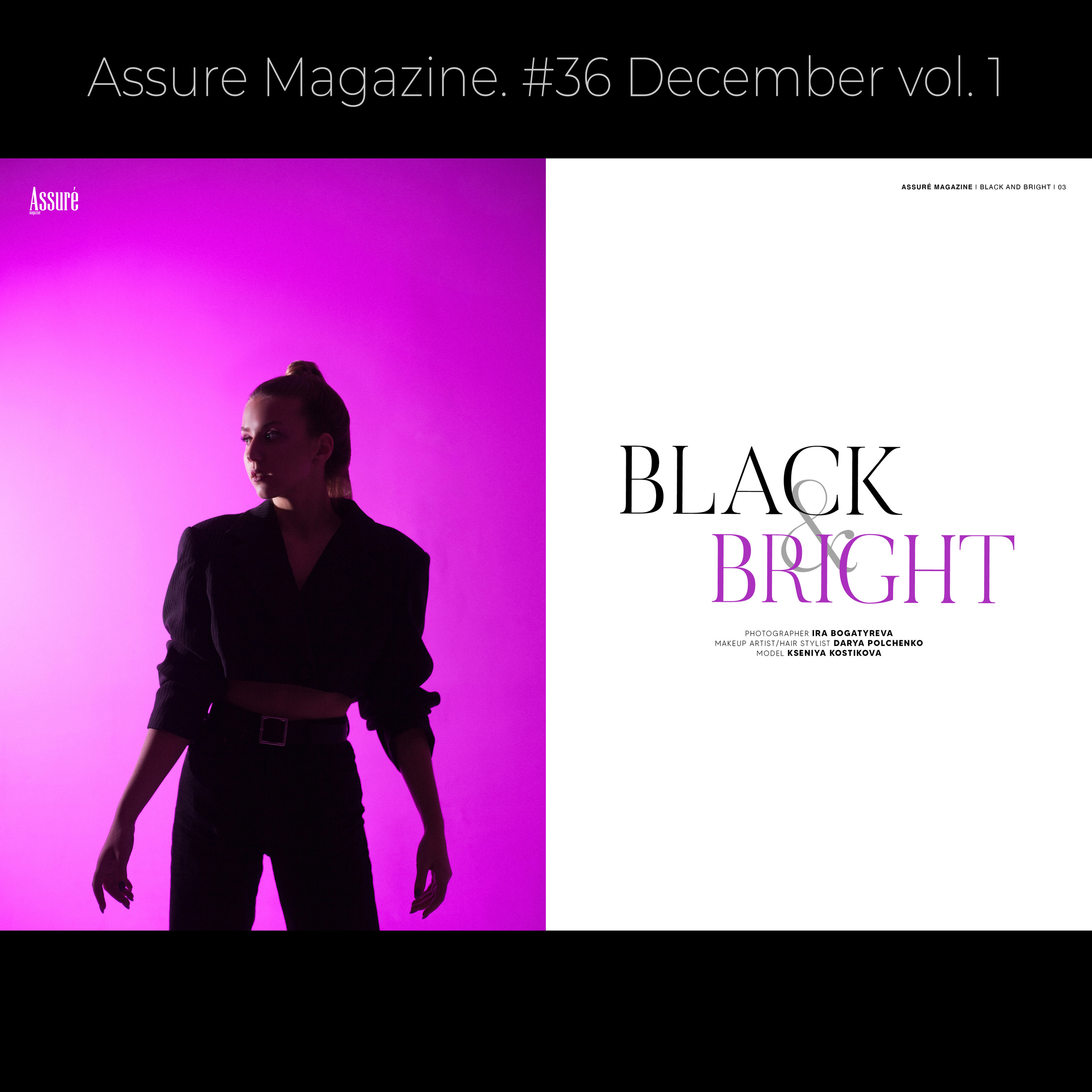 Публикации в журналах. Фотограф Ирина Богатырева