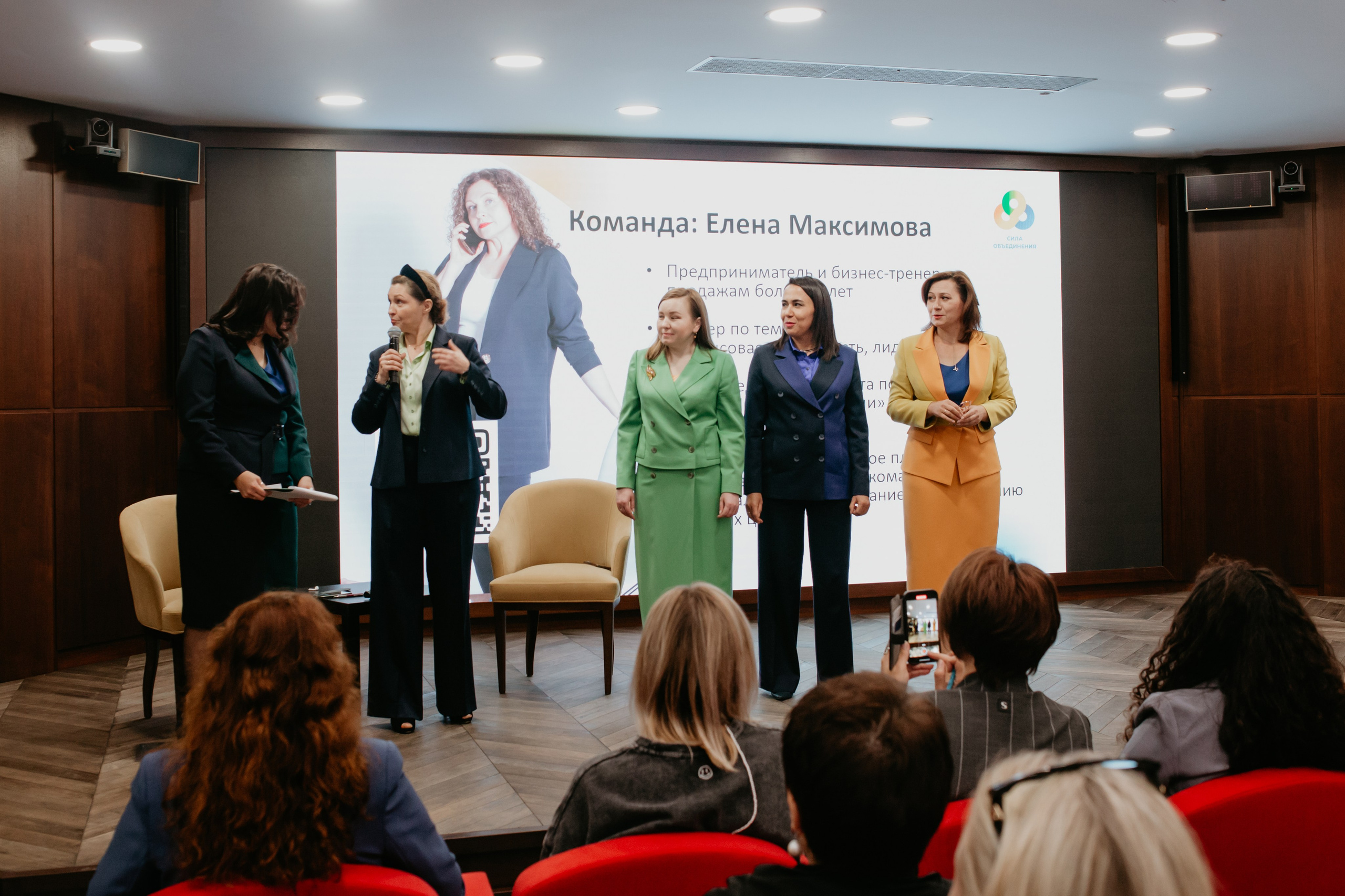 Конференция. Сила объединения. Фотограф в Челябинске Ополихина Анна